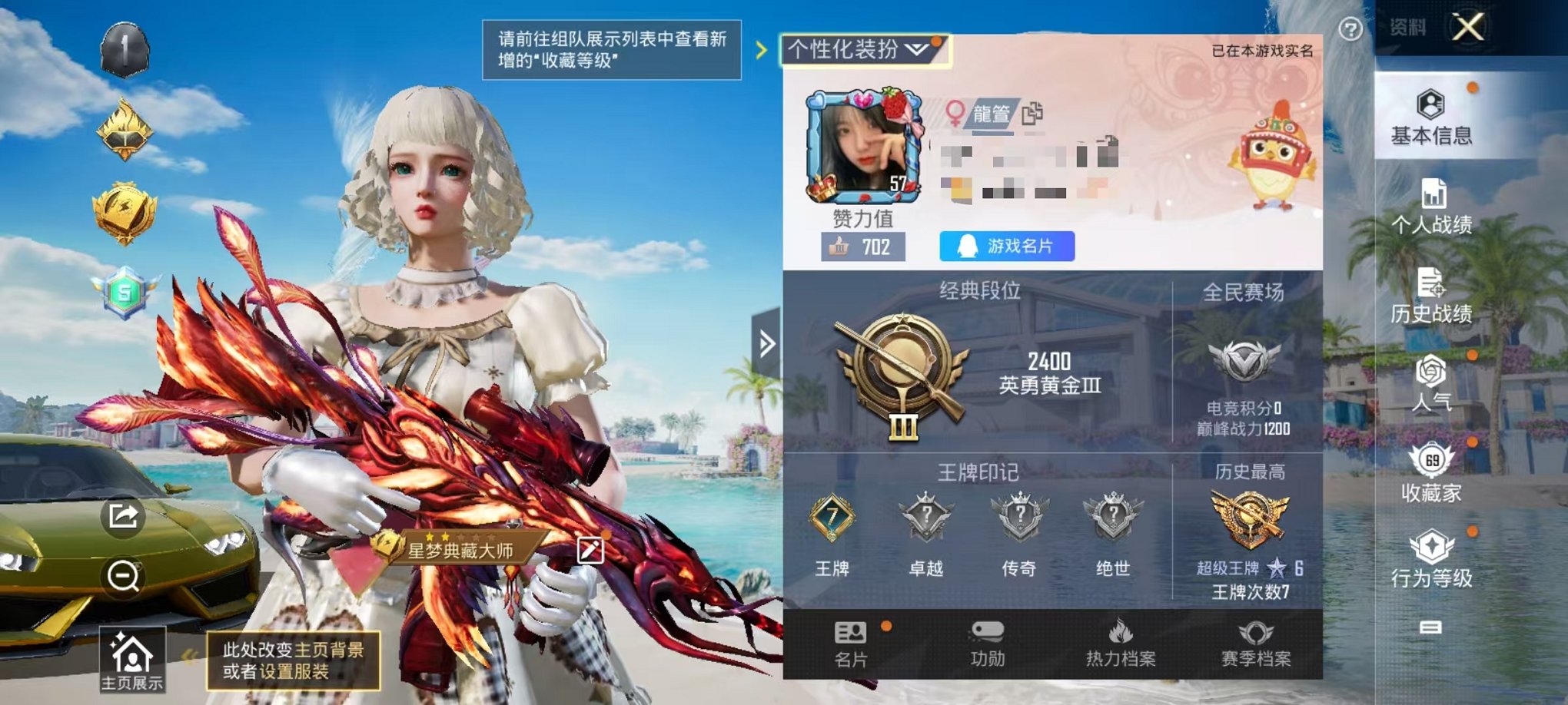 和平精英账号安卓QQ3载具-177套装-187枪皮-可二次【女号猪脸梦幻火箭22粉装3特效枪3载具秒换绑】 安卓Q区-8