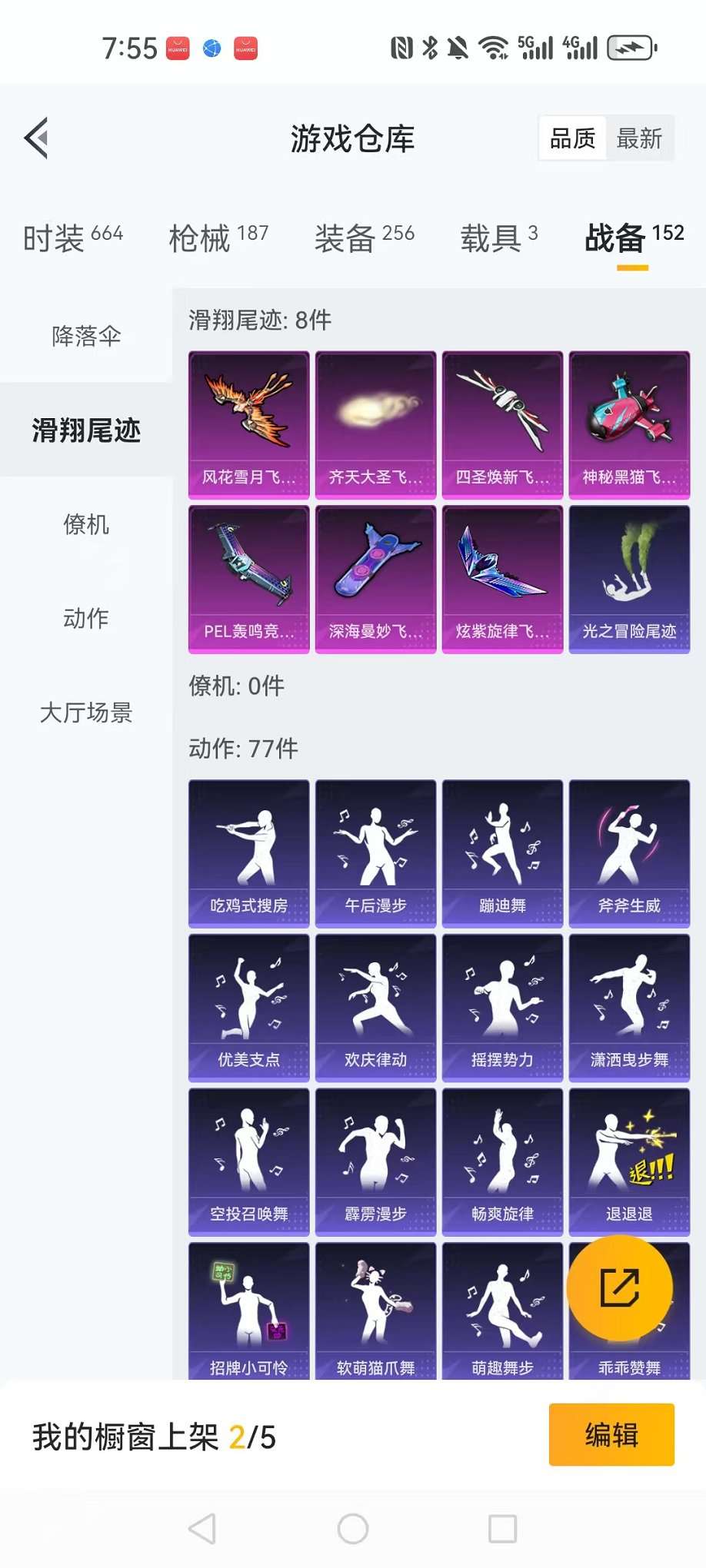 HPCMW3305060和平精英账号详情图23
