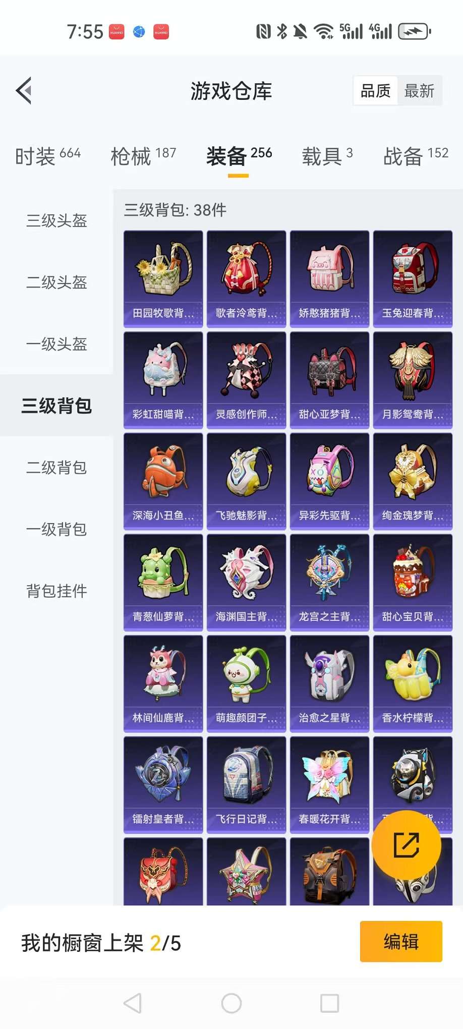 HPCMW3305060和平精英账号详情图9