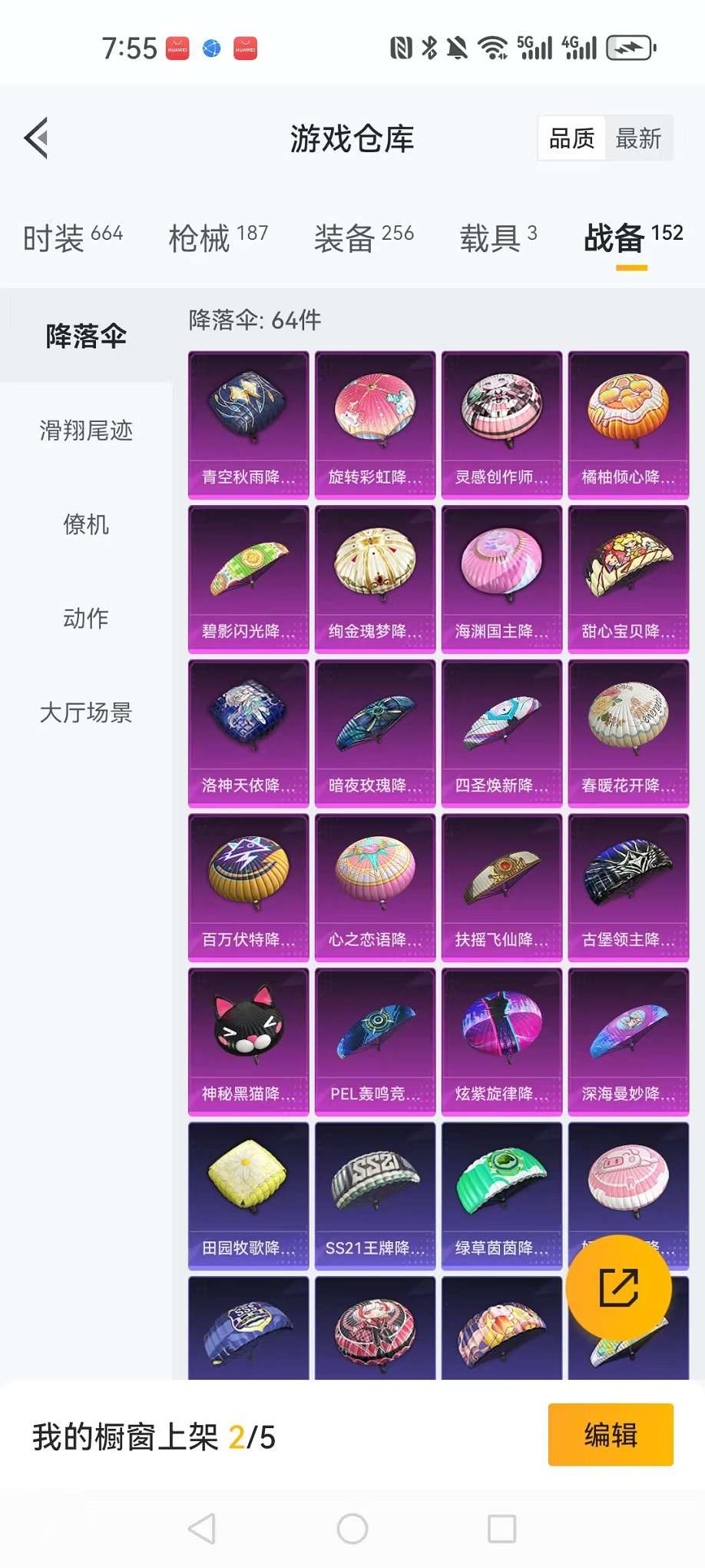 HPCMW3305060和平精英账号详情图11