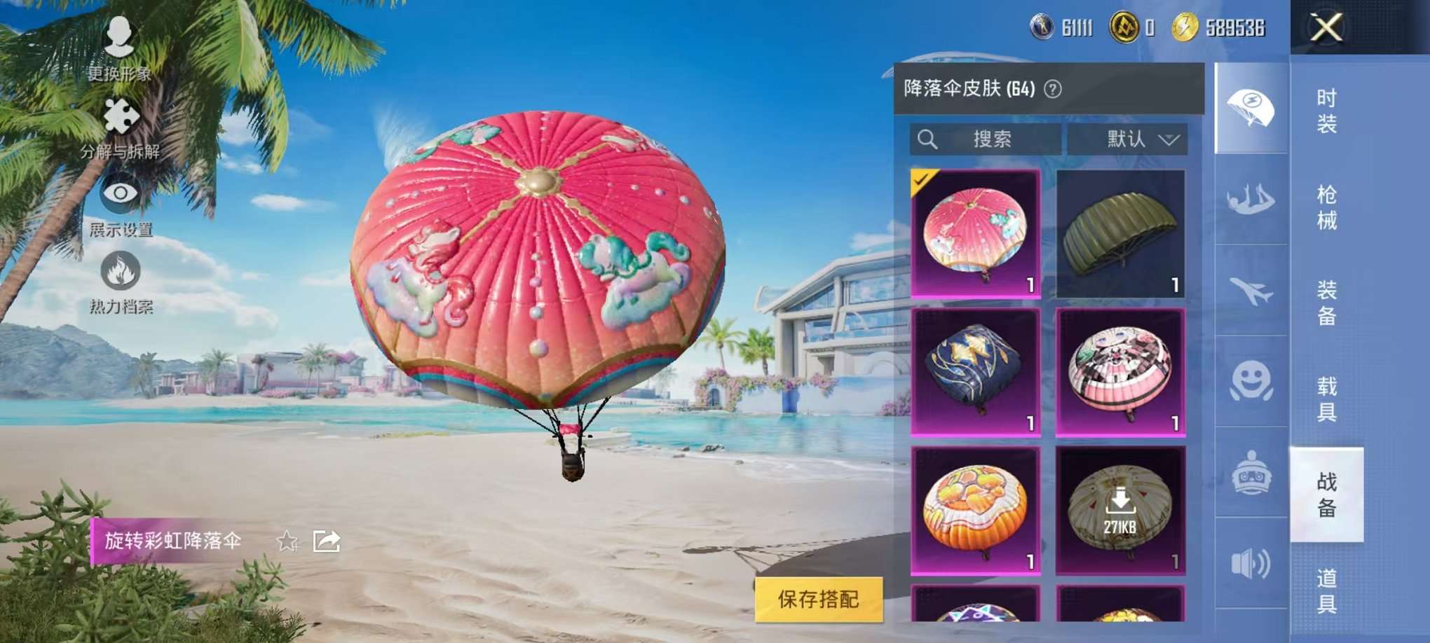 HPCMW3305060和平精英账号详情图16