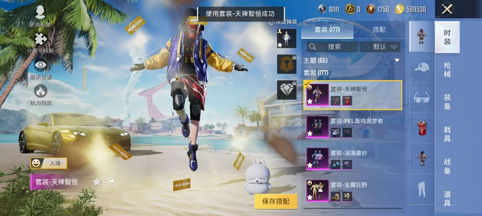 HPCMW3305060和平精英账号详情图22