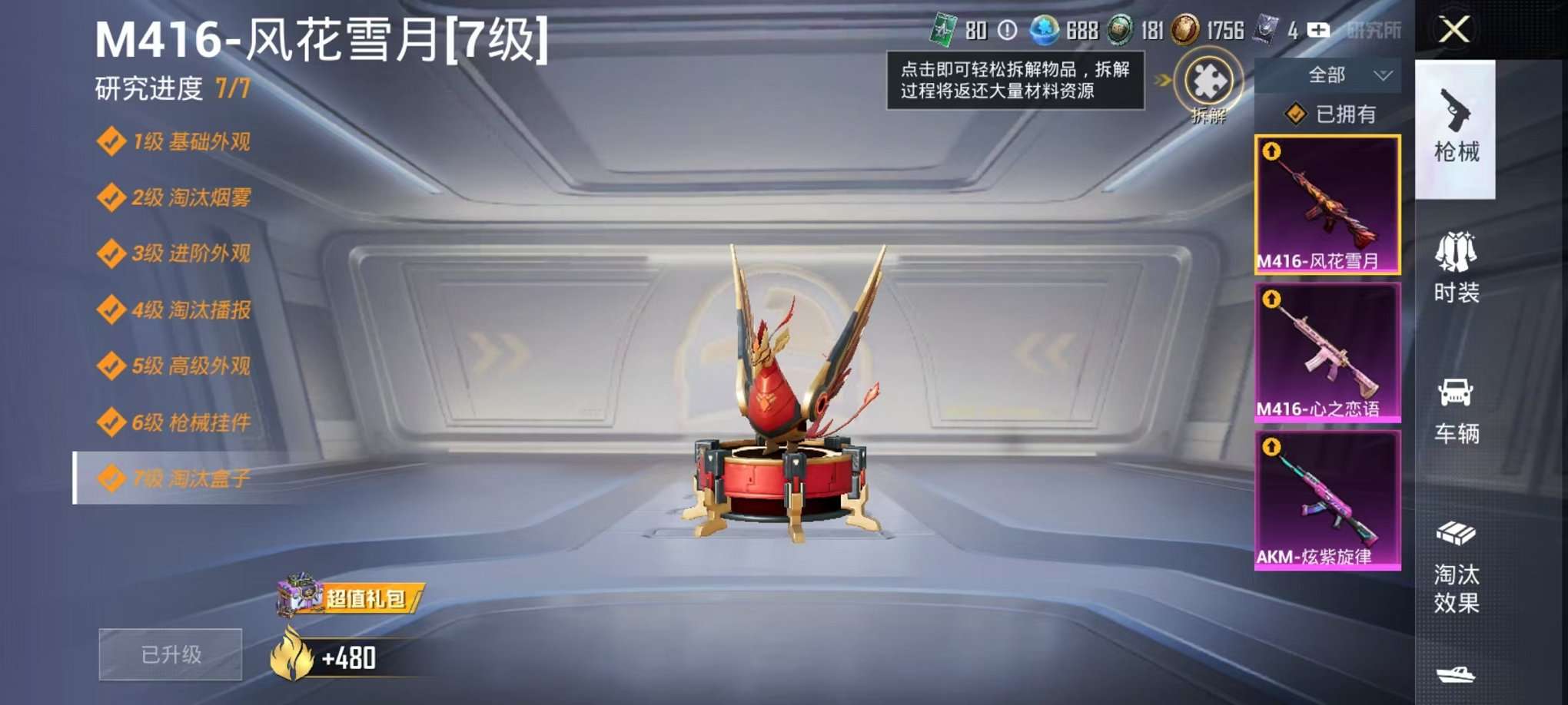HPCMW3305060和平精英账号详情图25