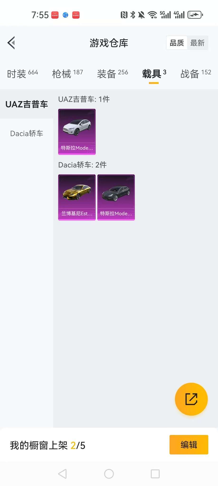 HPCMW3305060和平精英账号详情图10