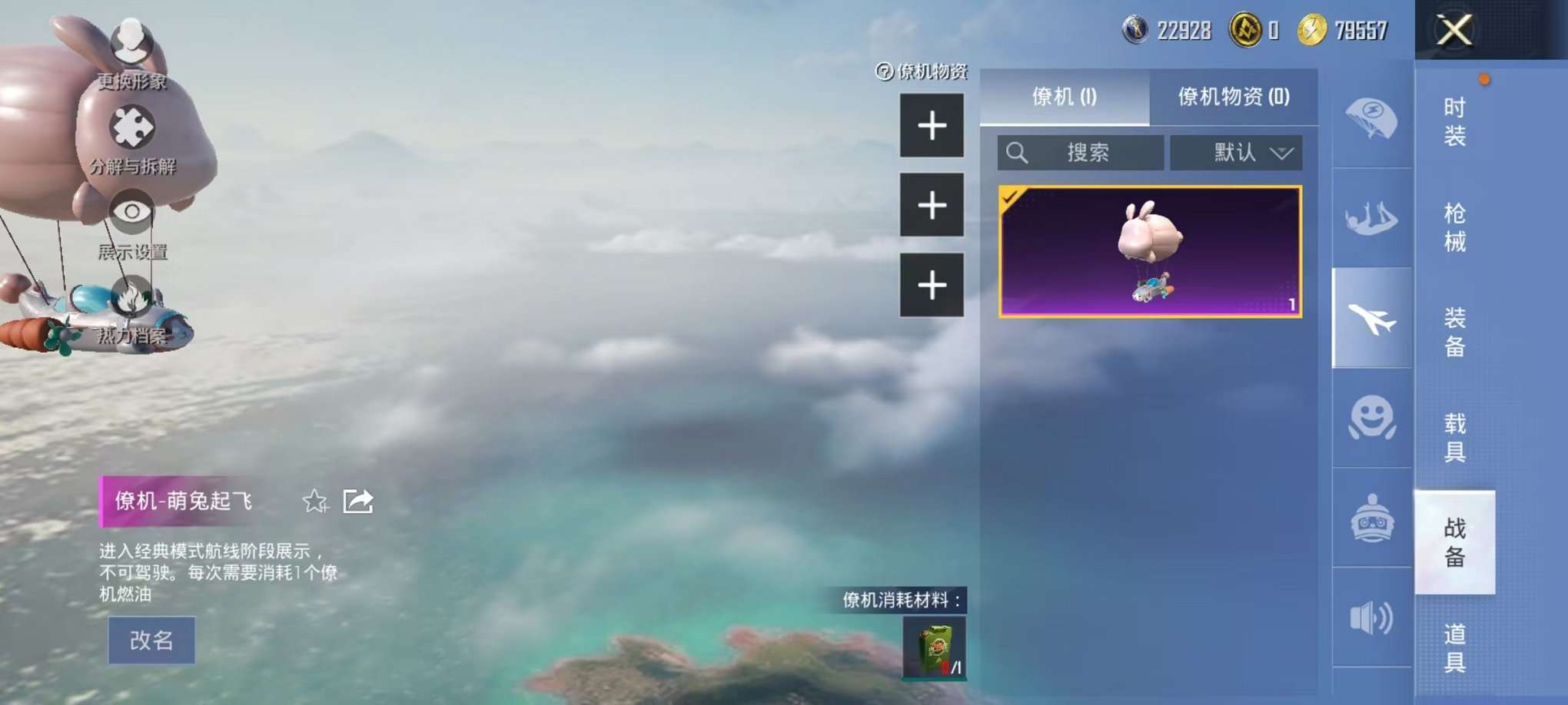 HPCMW3305059和平精英账号详情图9 HPCMW3305059和平精英账号详情图9