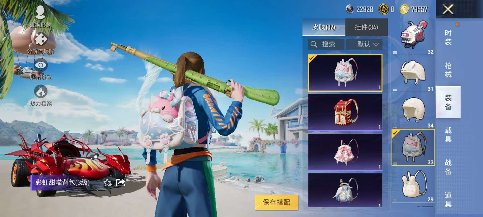 HPCMW3305059和平精英账号详情图7 HPCMW3305059和平精英账号详情图7