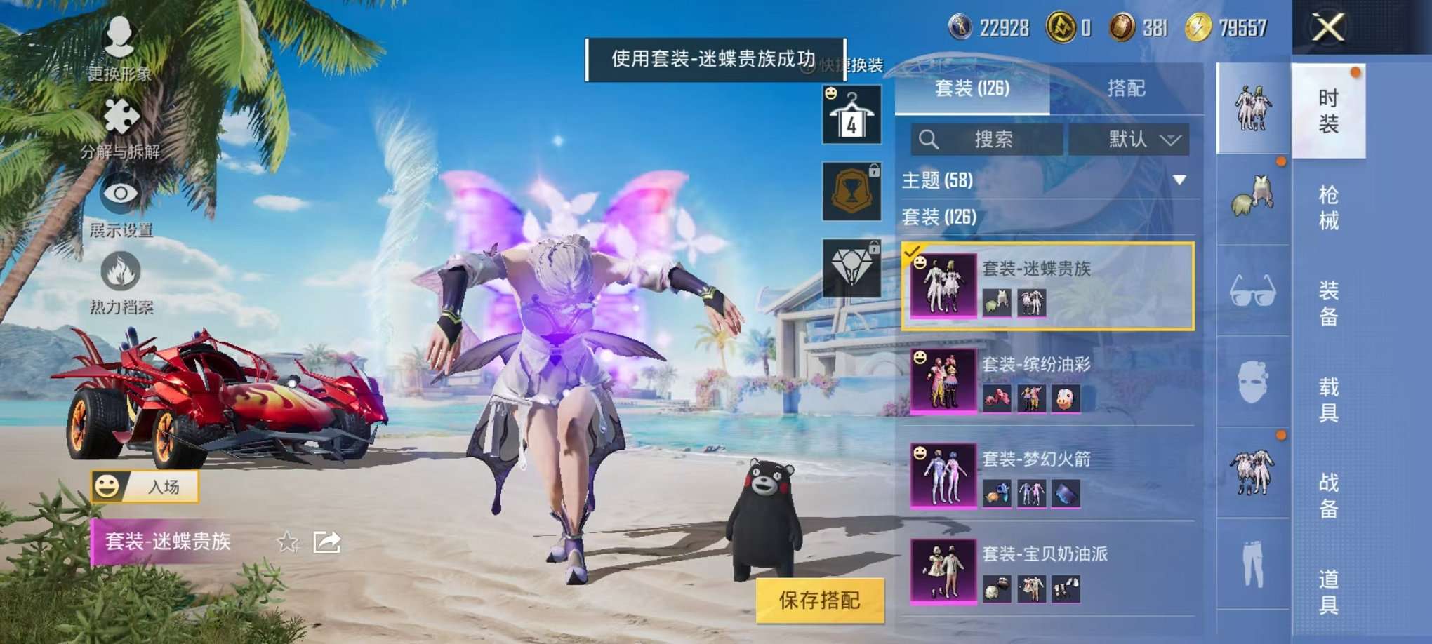 HPCMW3305059和平精英账号详情图6 HPCMW3305059和平精英账号详情图6