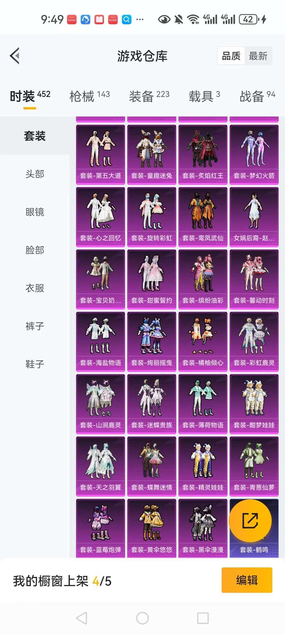 HPCMW3305059和平精英账号详情图10 HPCMW3305059和平精英账号详情图10