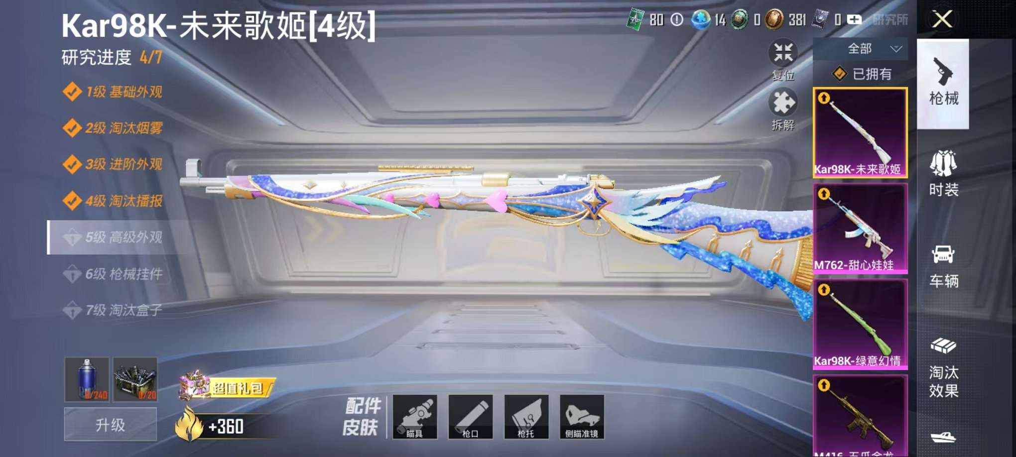 HPCMW3305059和平精英账号详情图18 HPCMW3305059和平精英账号详情图18