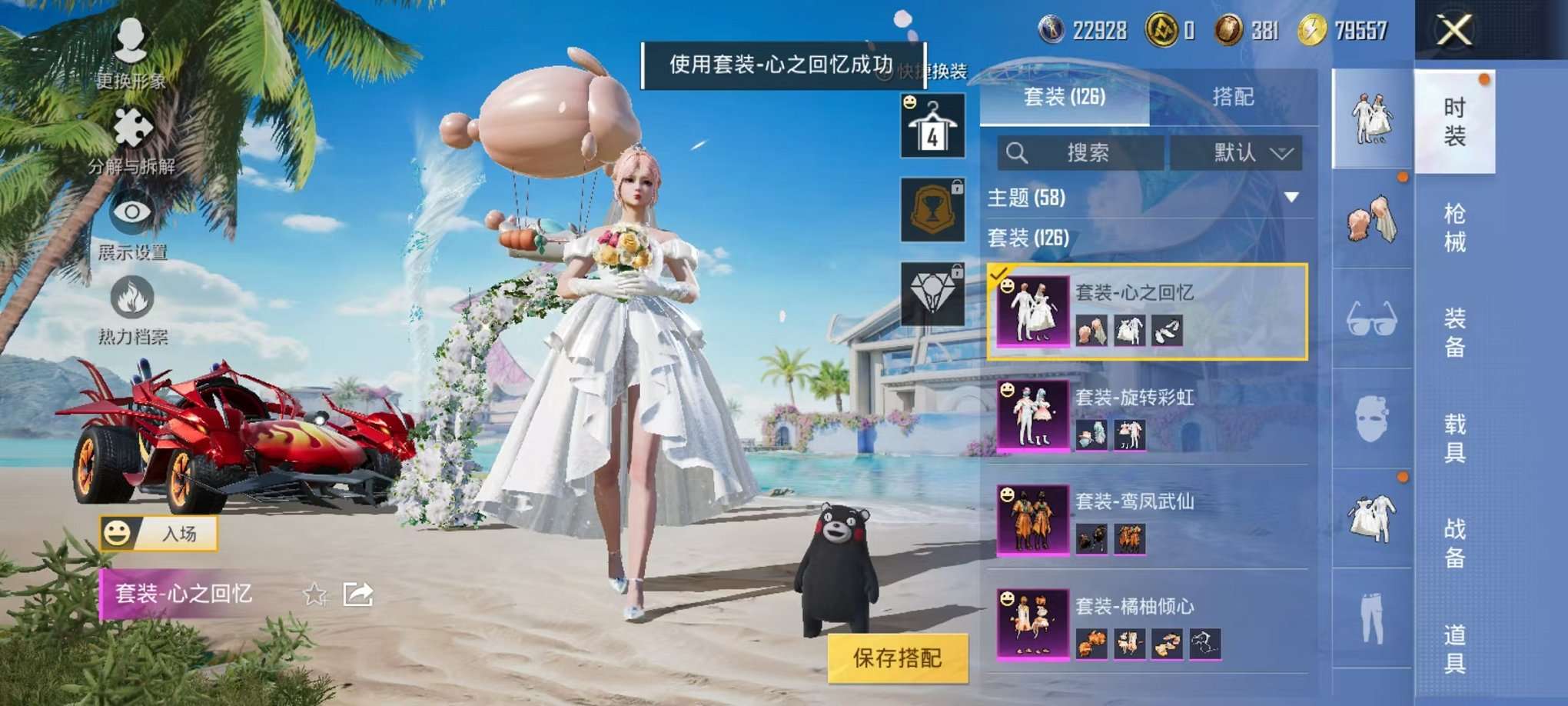 HPCMW3305059和平精英账号详情图15 HPCMW3305059和平精英账号详情图15