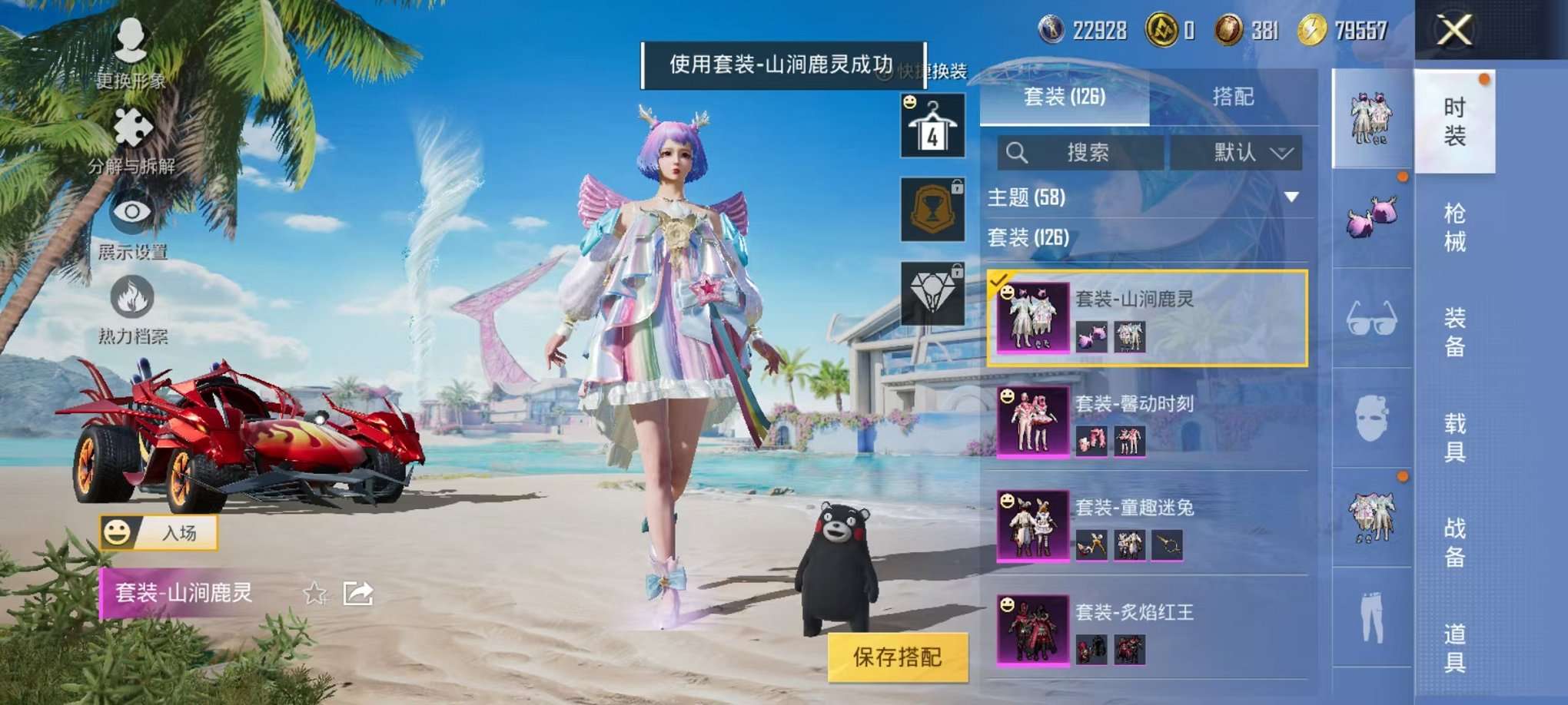 HPCMW3305059和平精英账号详情图17 HPCMW3305059和平精英账号详情图17