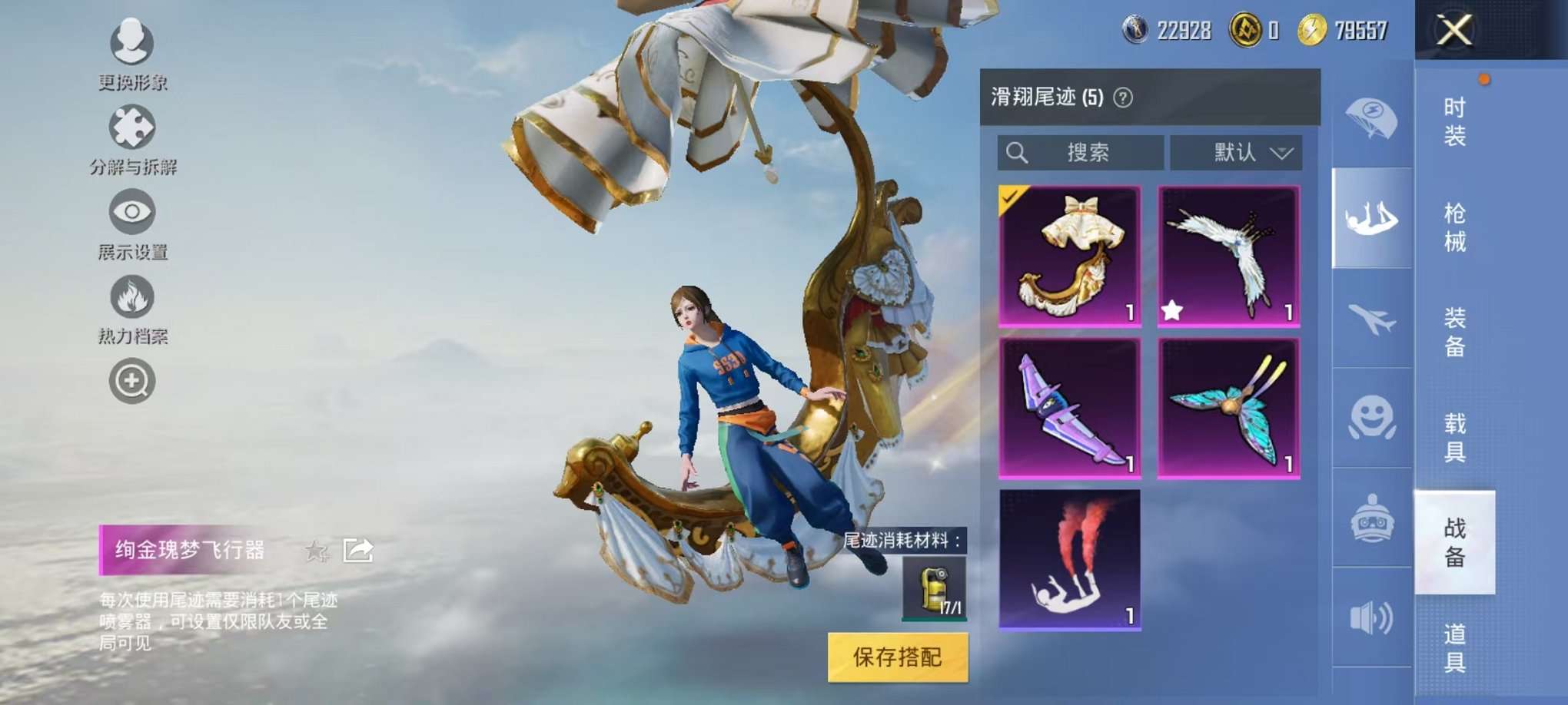 HPCMW3305059和平精英账号详情图22 HPCMW3305059和平精英账号详情图22
