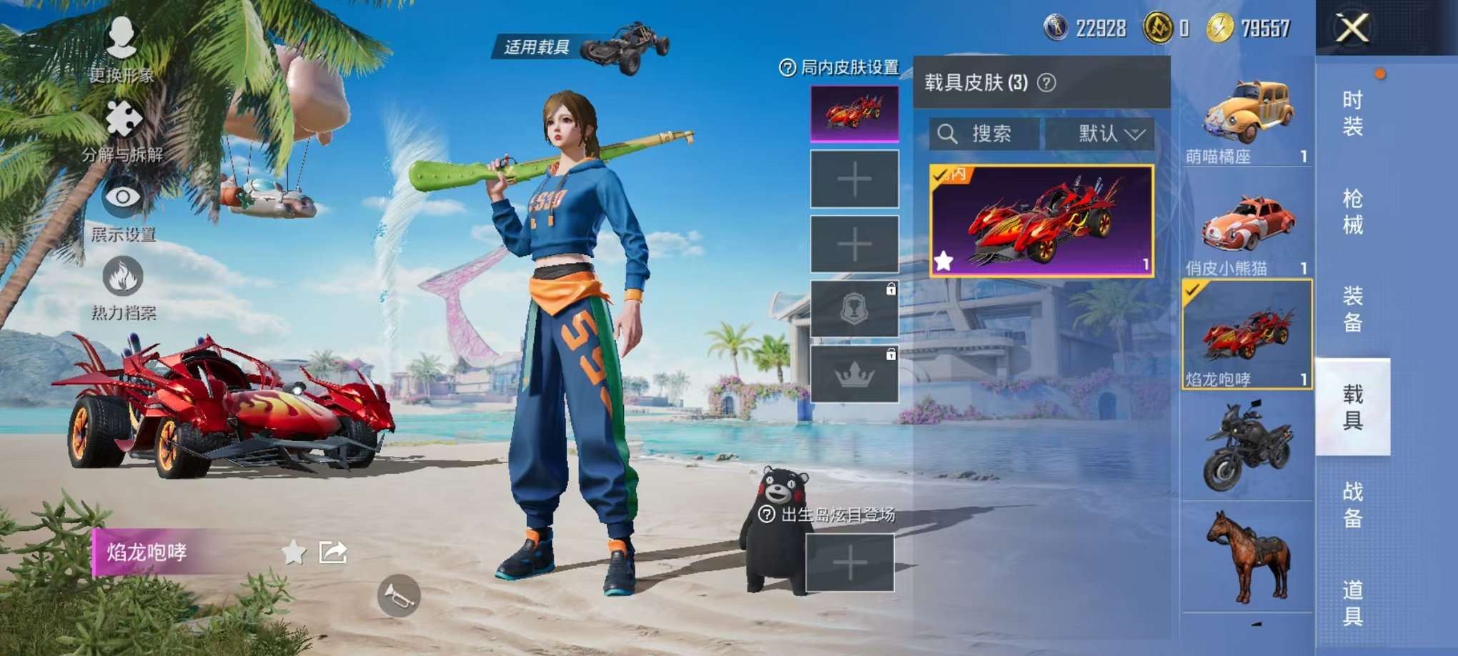 HPCMW3305059和平精英账号详情图19 HPCMW3305059和平精英账号详情图19