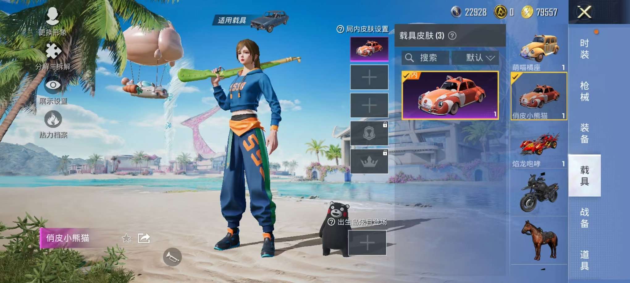 HPCMW3305059和平精英账号详情图20 HPCMW3305059和平精英账号详情图20