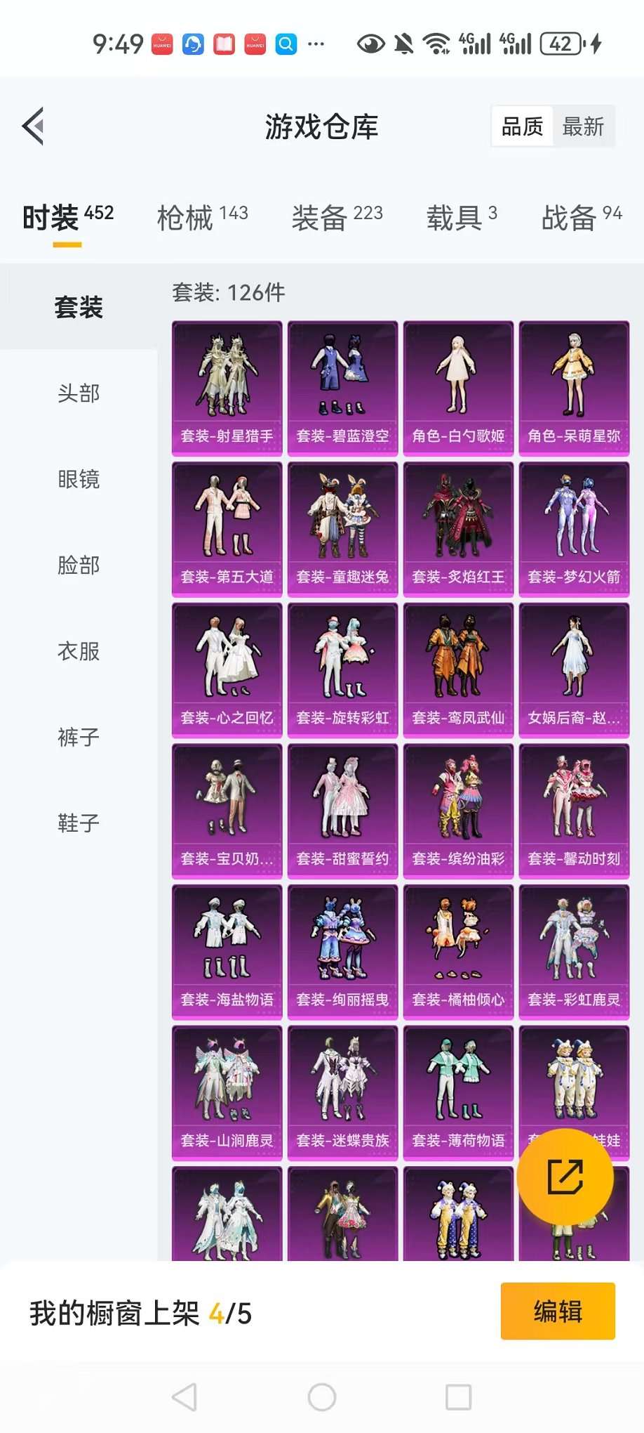 HPCMW3305059和平精英账号详情图24 HPCMW3305059和平精英账号详情图24