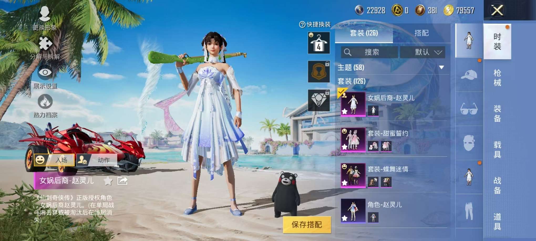 HPCMW3305059和平精英账号详情图13 HPCMW3305059和平精英账号详情图13