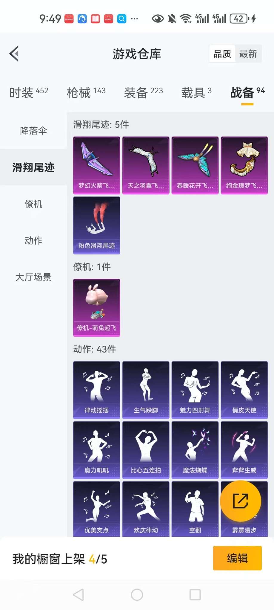HPCMW3305059和平精英账号详情图12 HPCMW3305059和平精英账号详情图12