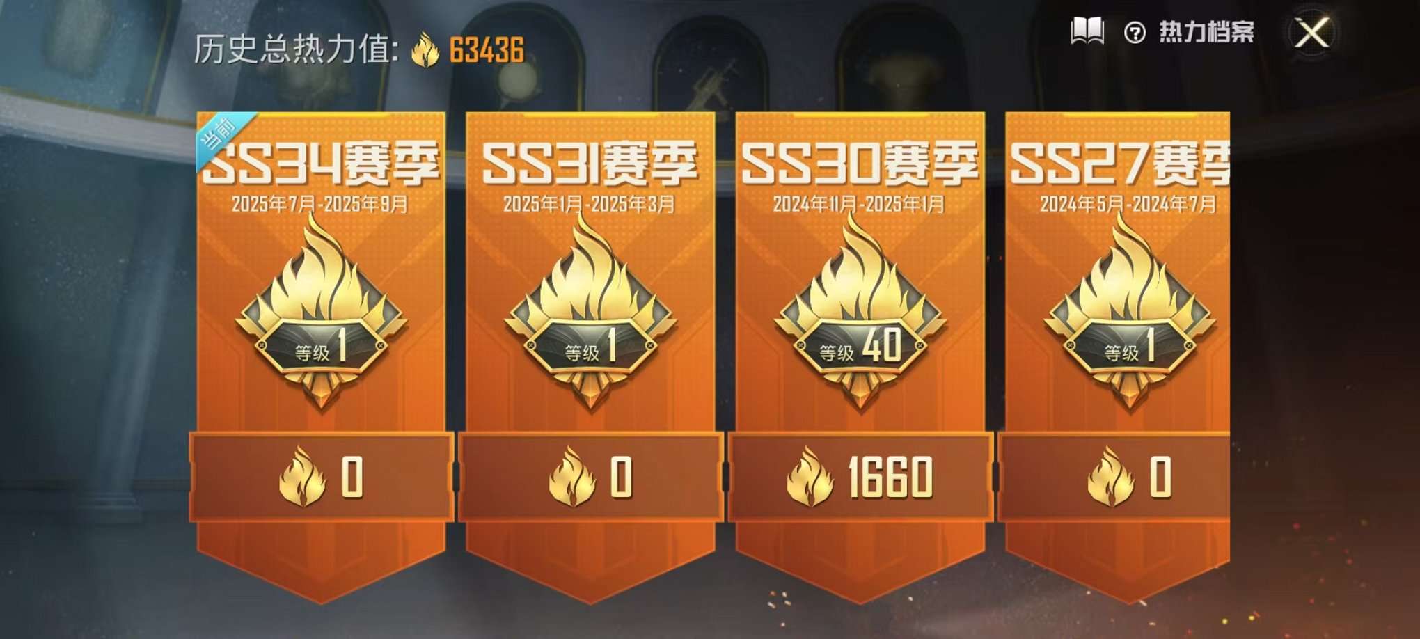 HPCMW3305059和平精英账号详情图3 HPCMW3305059和平精英账号详情图3