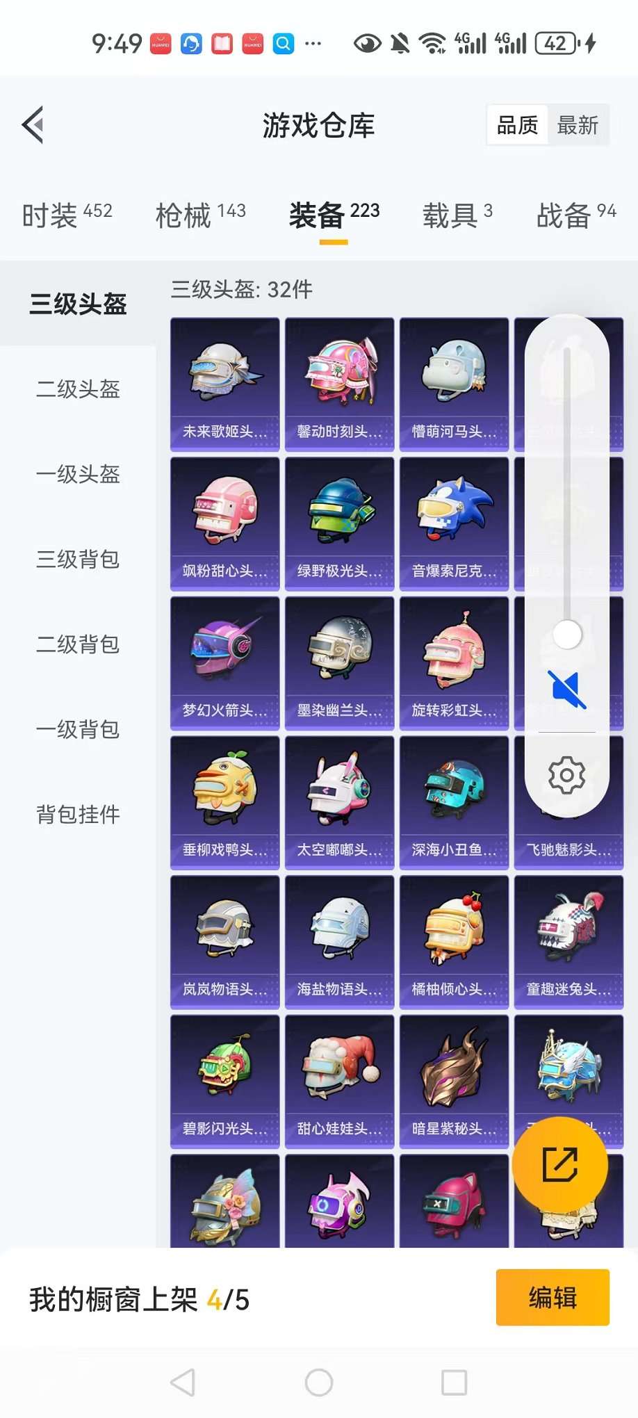 HPCMW3305059和平精英账号详情图26 HPCMW3305059和平精英账号详情图26