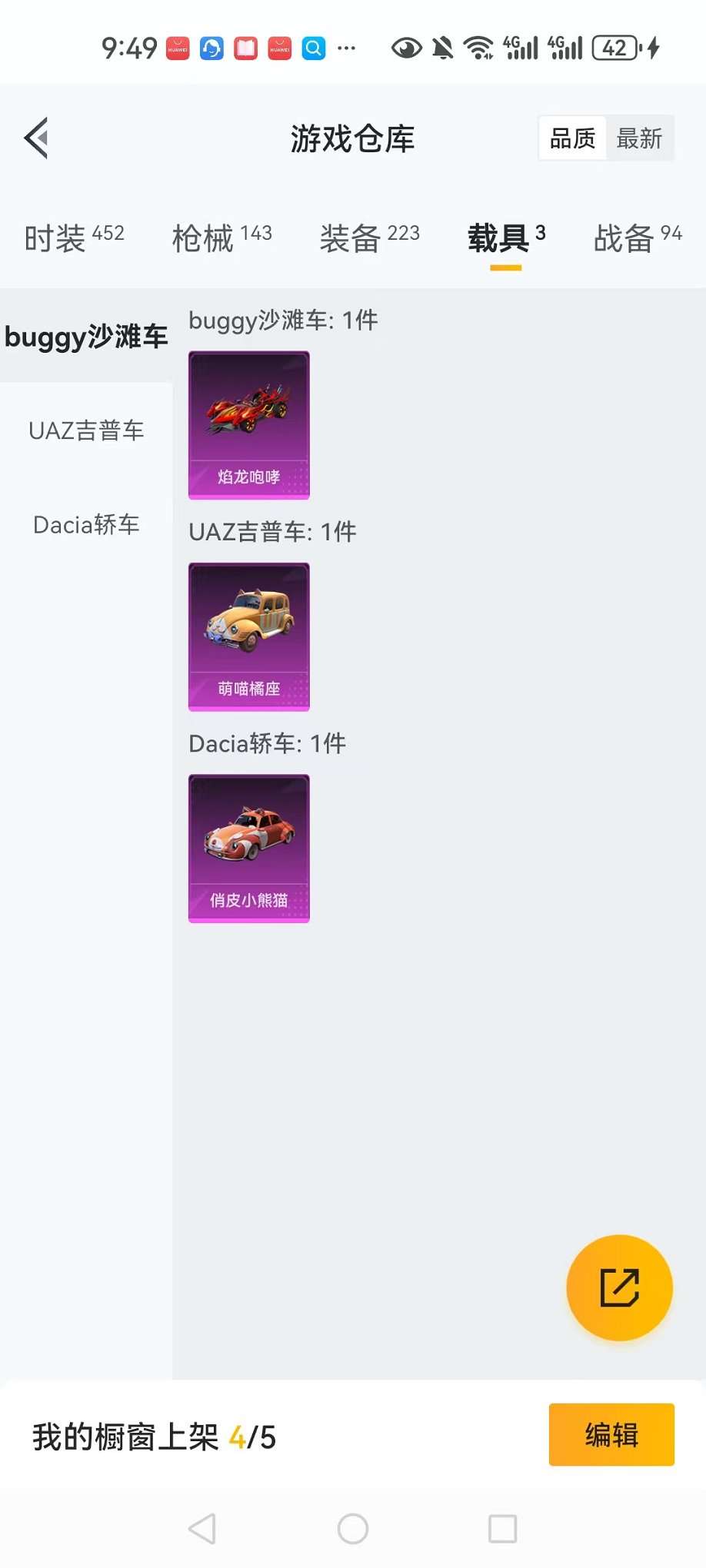 HPCMW3305059和平精英账号详情图27 HPCMW3305059和平精英账号详情图27
