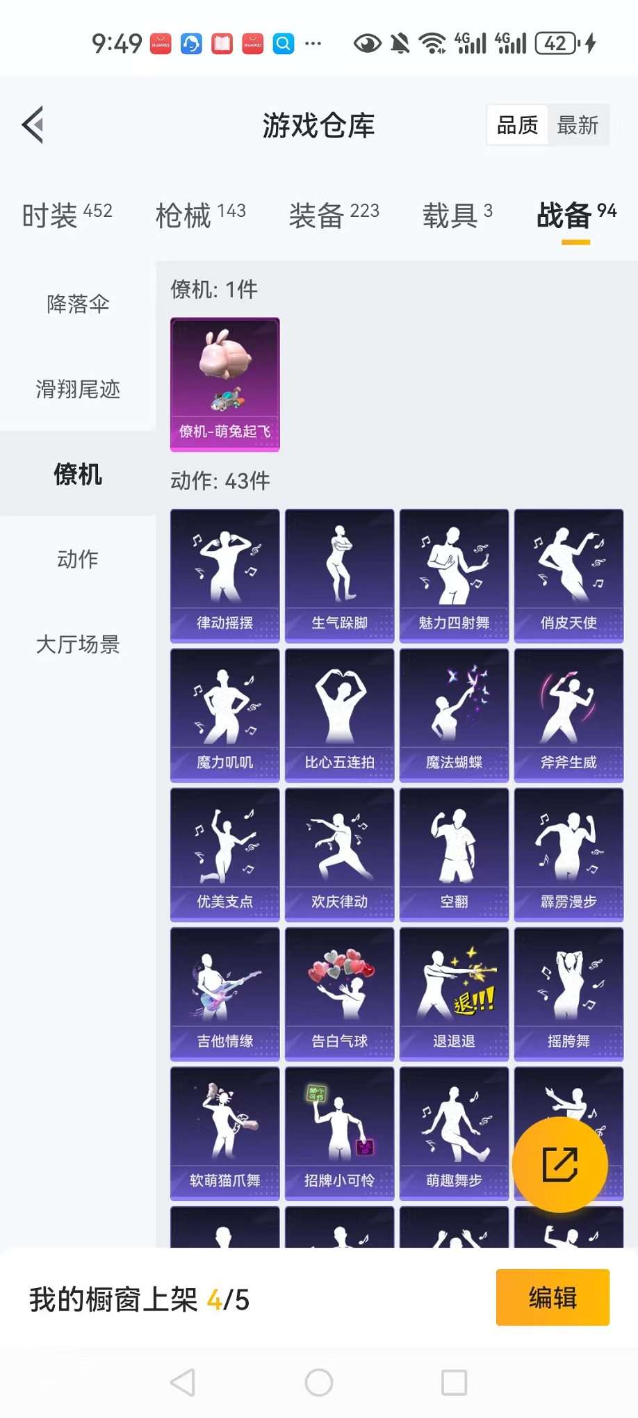 HPCMW3305059和平精英账号详情图29 HPCMW3305059和平精英账号详情图29