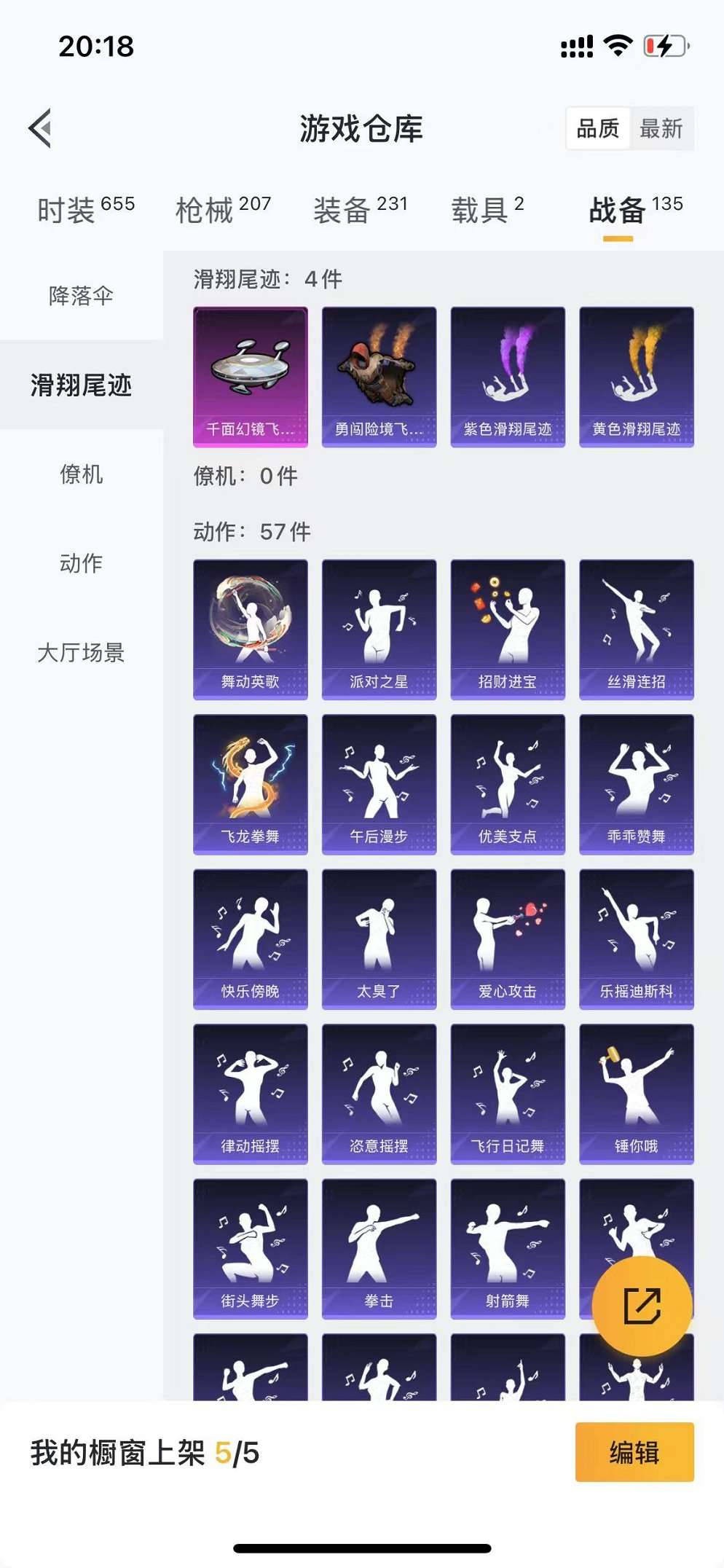 HPCMW3305058和平精英账号详情图13