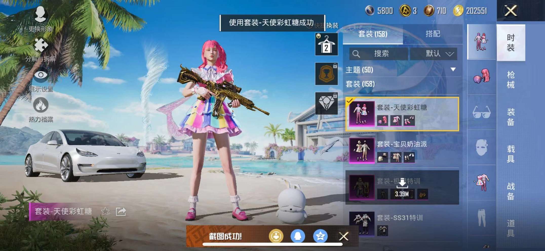 HPCMW3305058和平精英账号详情图20