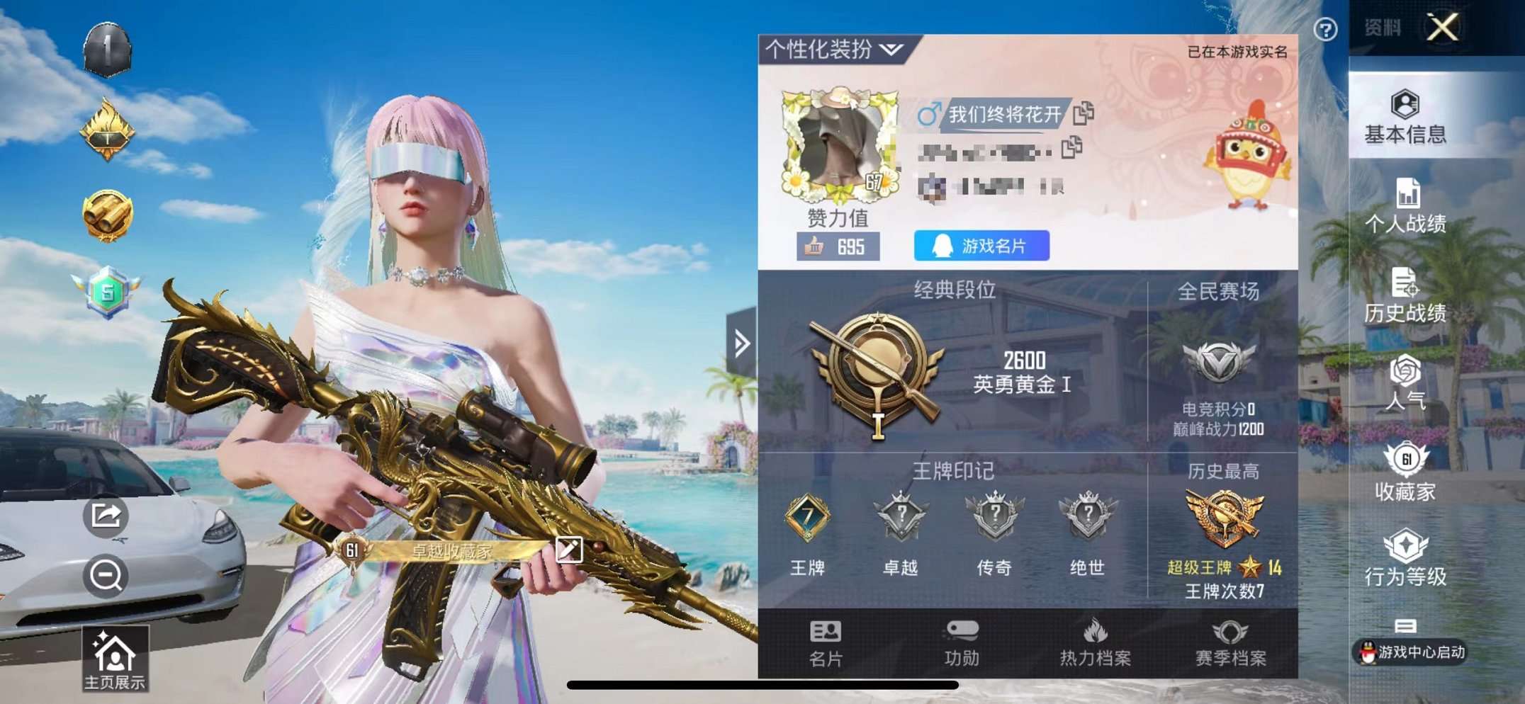 HPCMW3305058和平精英账号详情图2
