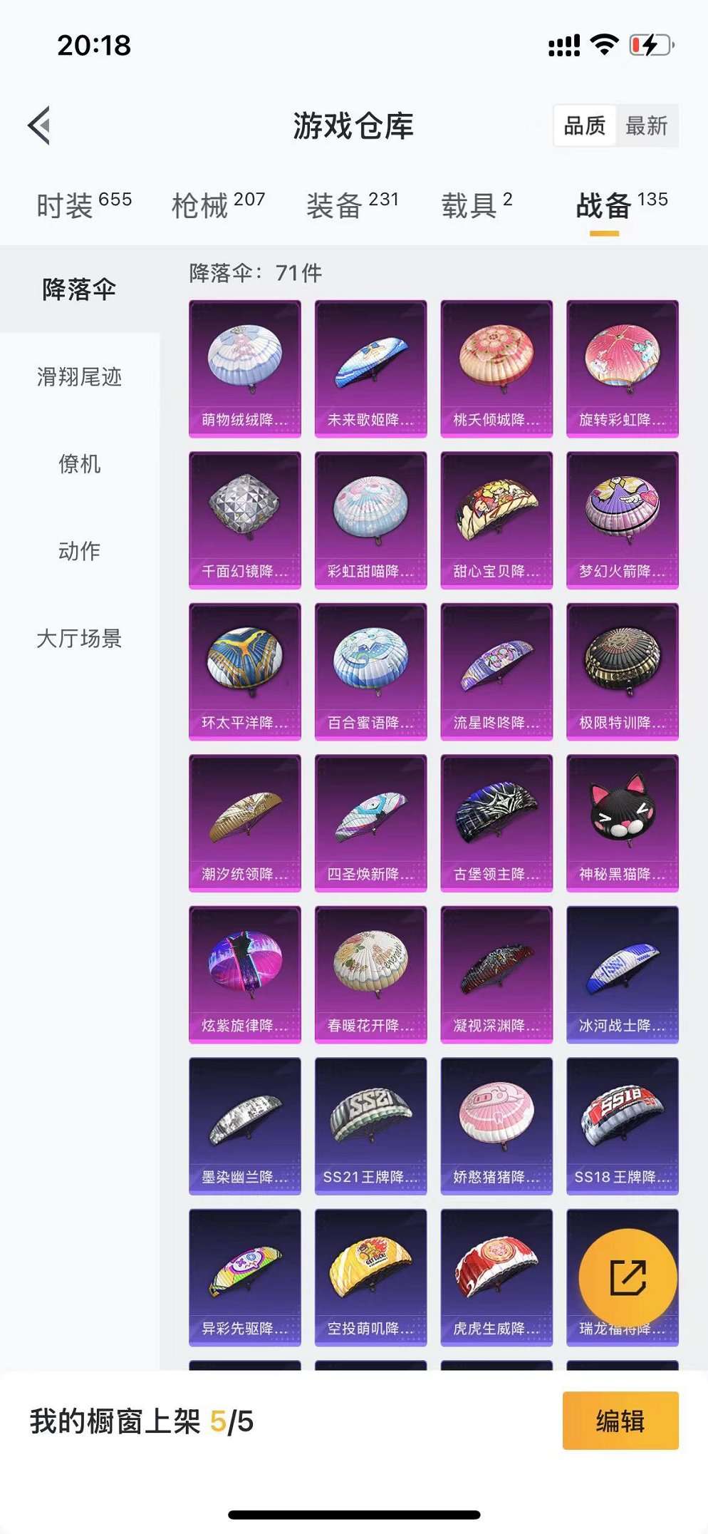 HPCMW3305058和平精英账号详情图4