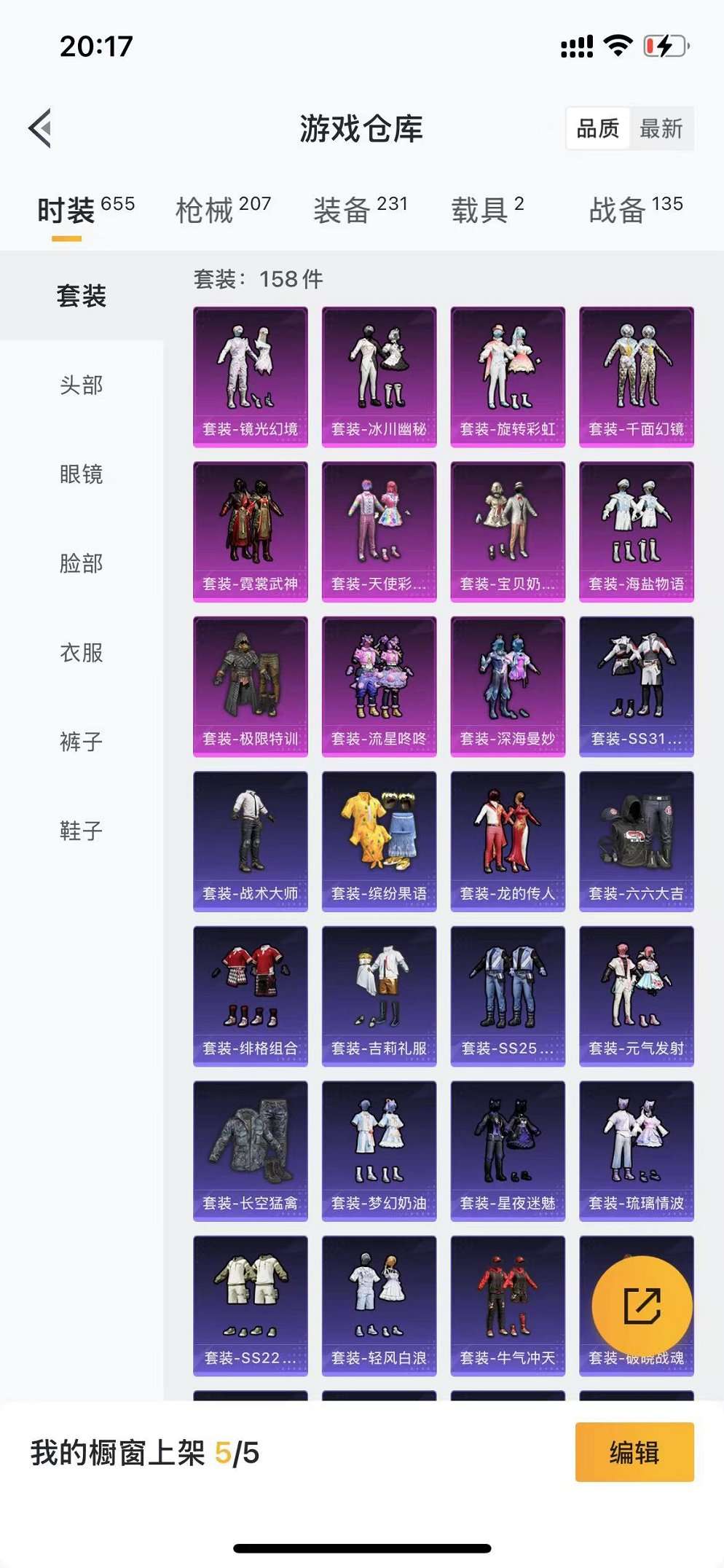 HPCMW3305058和平精英账号详情图8