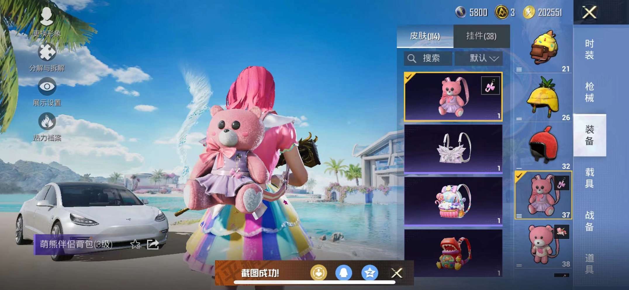 HPCMW3305058和平精英账号详情图18