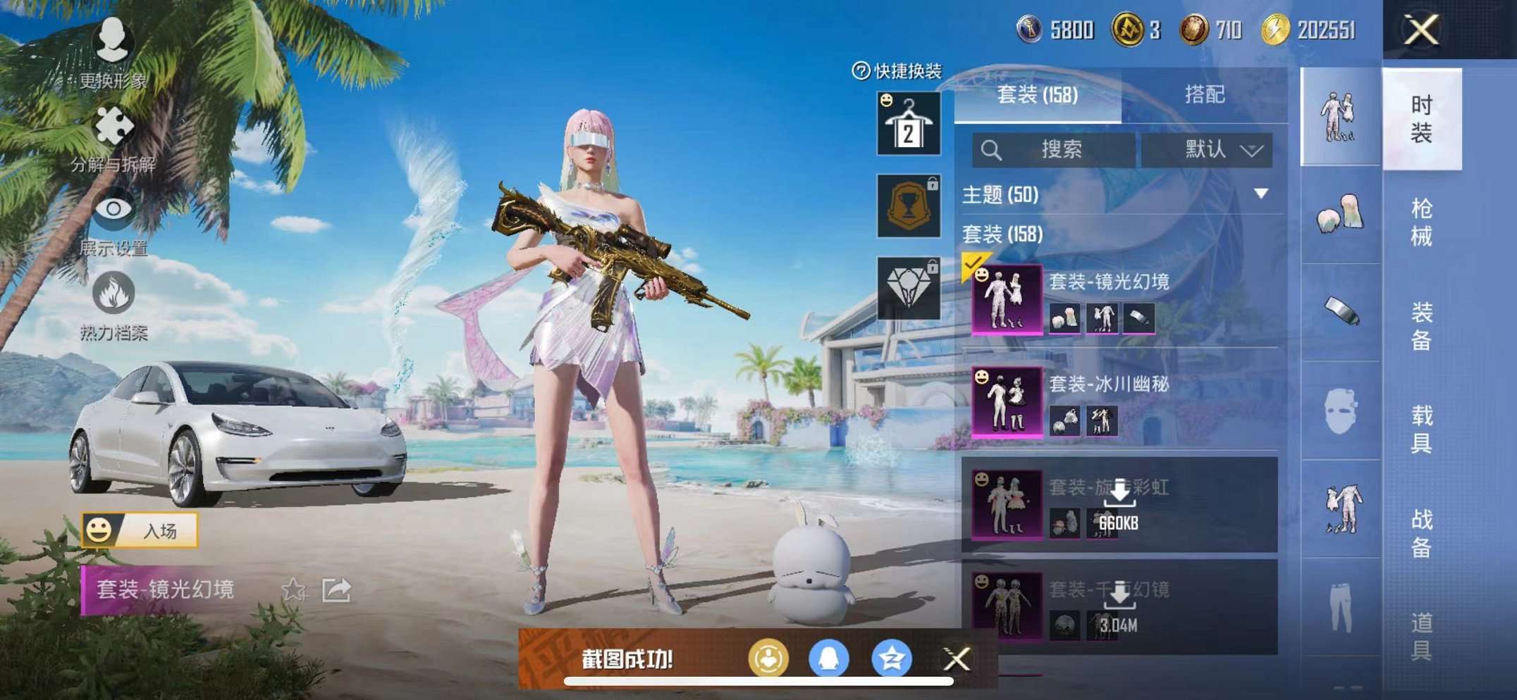 HPCMW3305058和平精英账号详情图11