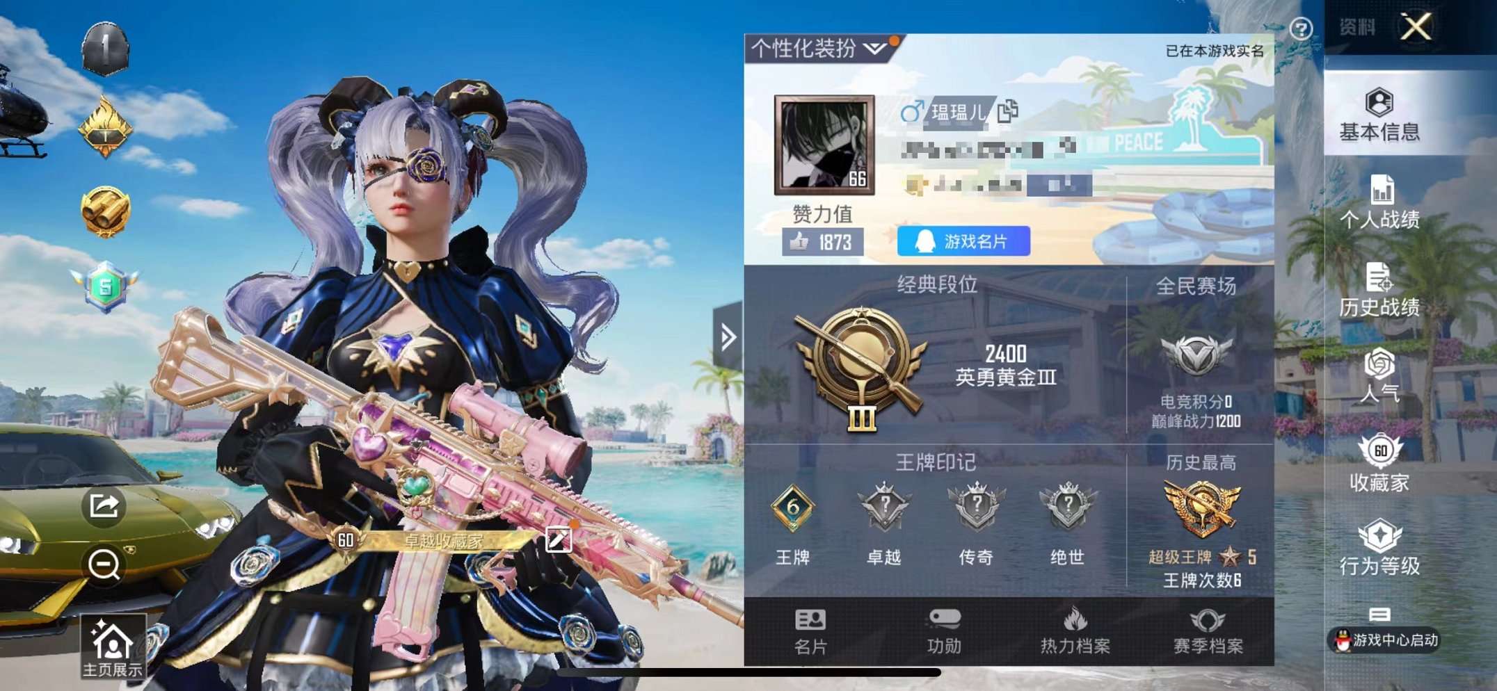 HPCMW3305057和平精英账号详情图2 HPCMW3305057和平精英账号详情图2