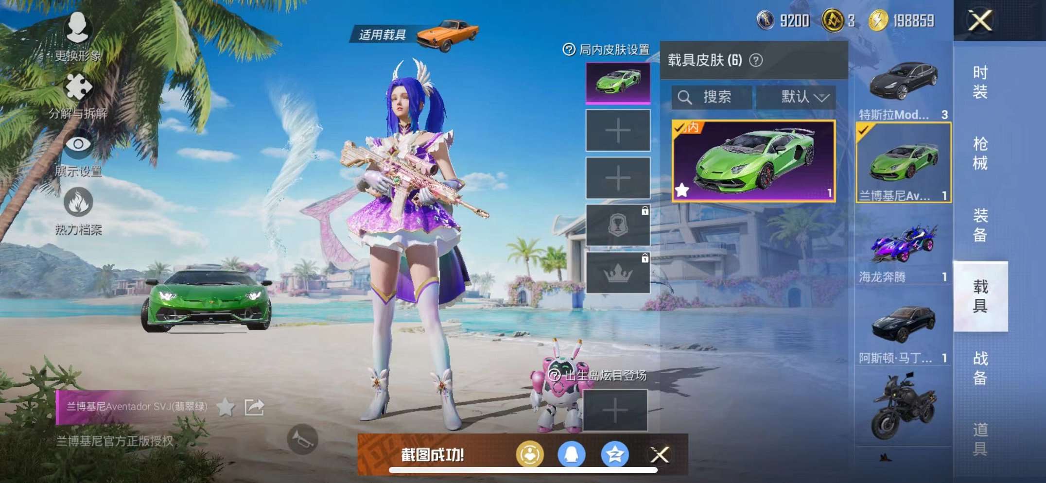 HPCMW3305057和平精英账号详情图10 HPCMW3305057和平精英账号详情图10