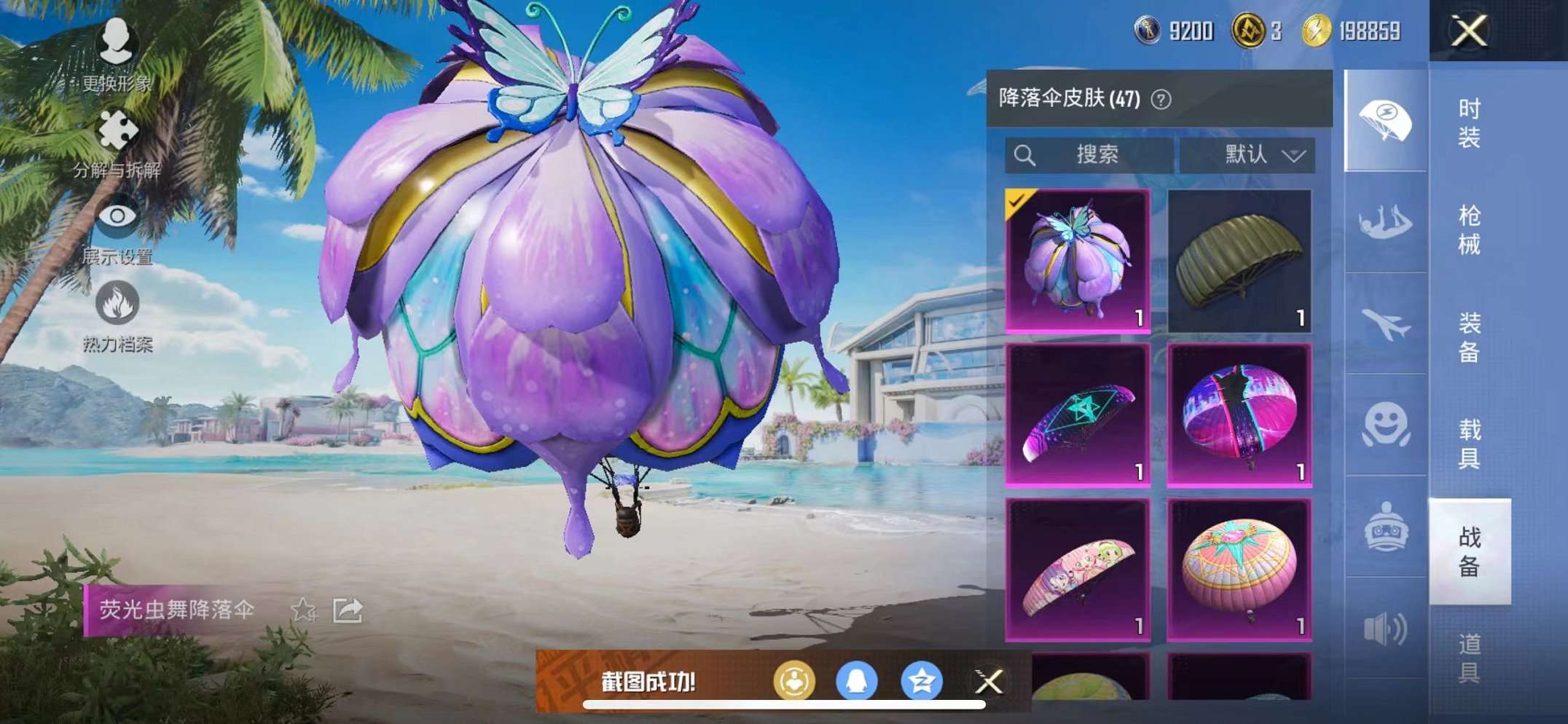 HPCMW3305057和平精英账号详情图8 HPCMW3305057和平精英账号详情图8