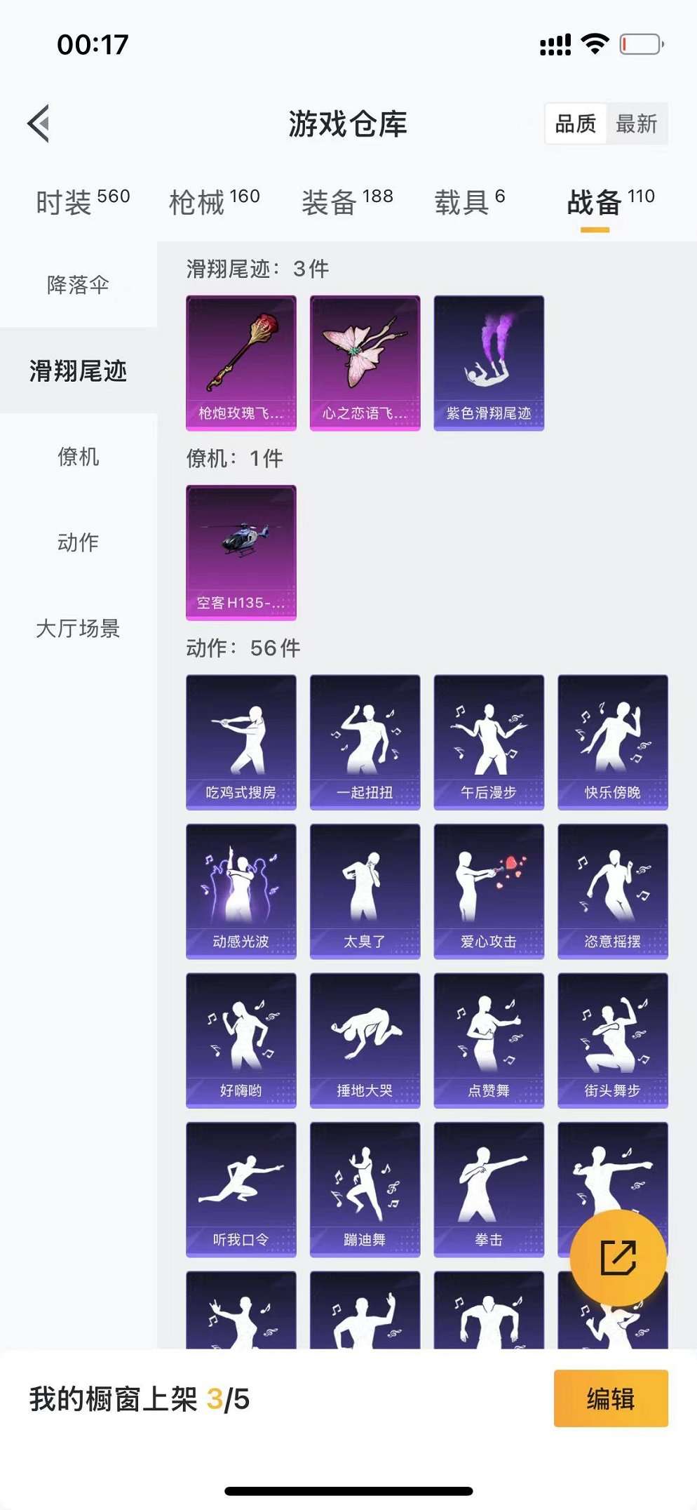 HPCMW3305057和平精英账号详情图18 HPCMW3305057和平精英账号详情图18