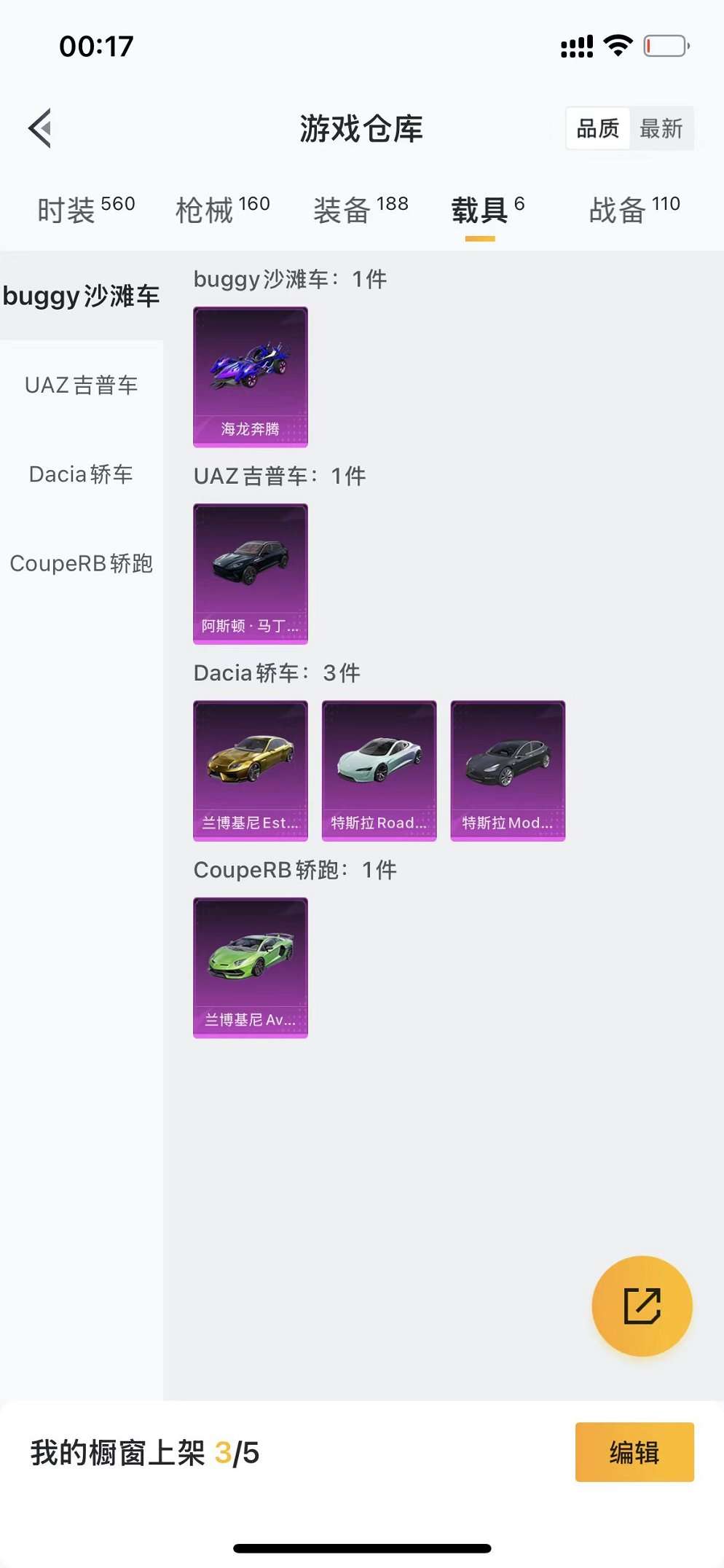 HPCMW3305057和平精英账号详情图20 HPCMW3305057和平精英账号详情图20
