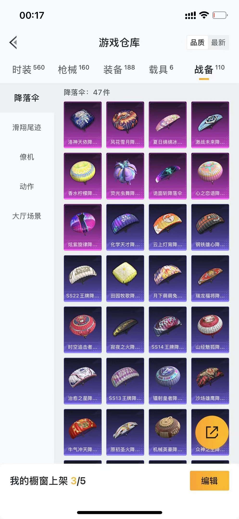 HPCMW3305057和平精英账号详情图19 HPCMW3305057和平精英账号详情图19