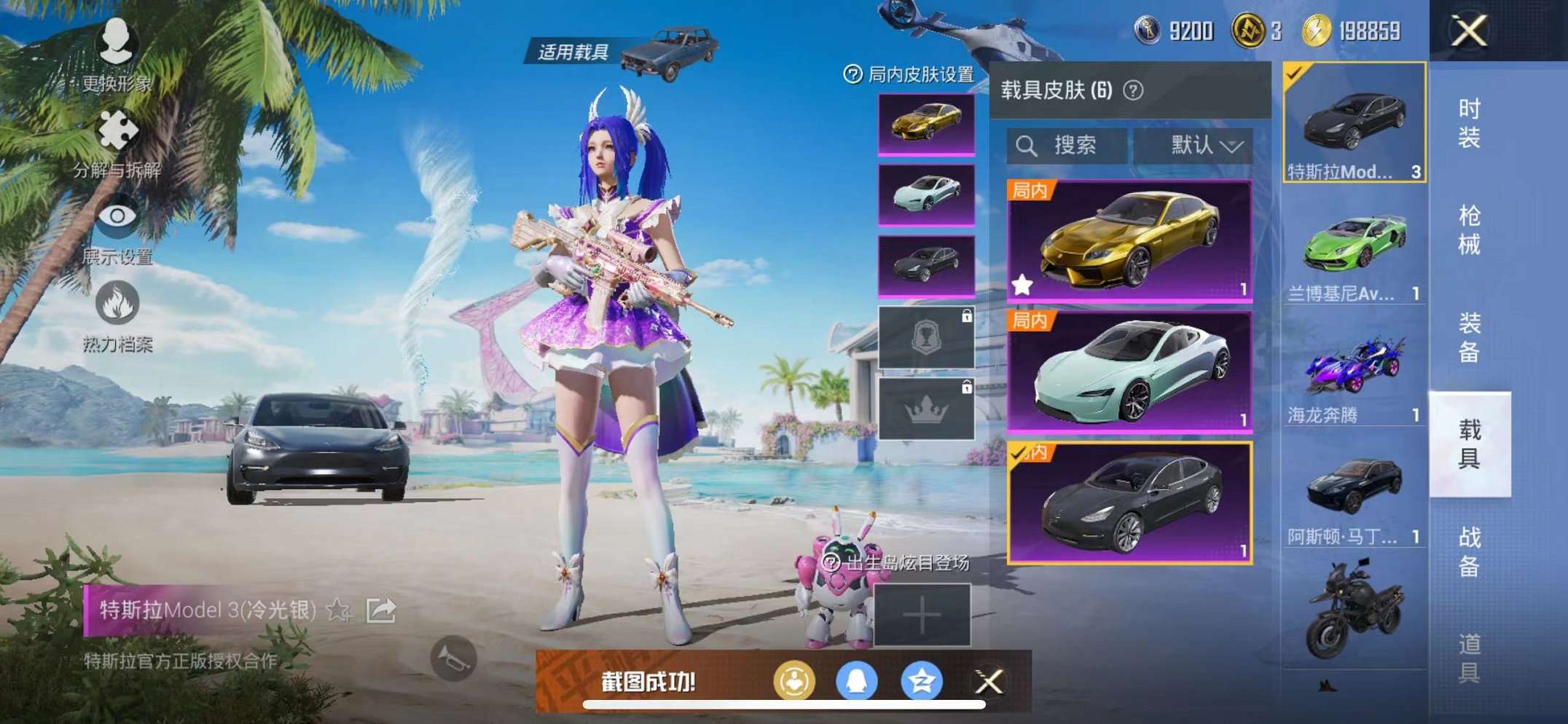 HPCMW3305057和平精英账号详情图24 HPCMW3305057和平精英账号详情图24