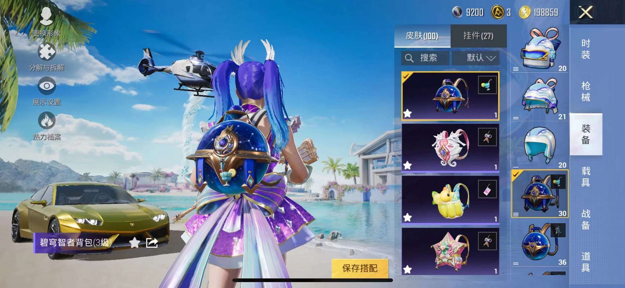 HPCMW3305057和平精英账号详情图25 HPCMW3305057和平精英账号详情图25