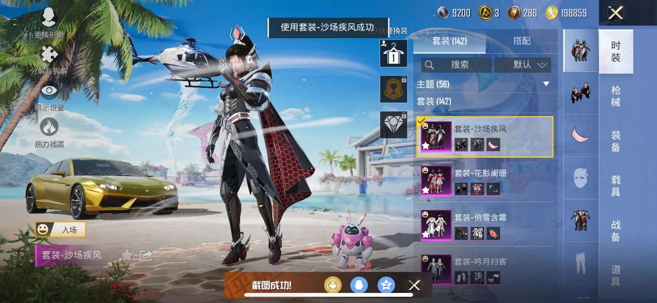 HPCMW3305057和平精英账号详情图28 HPCMW3305057和平精英账号详情图28