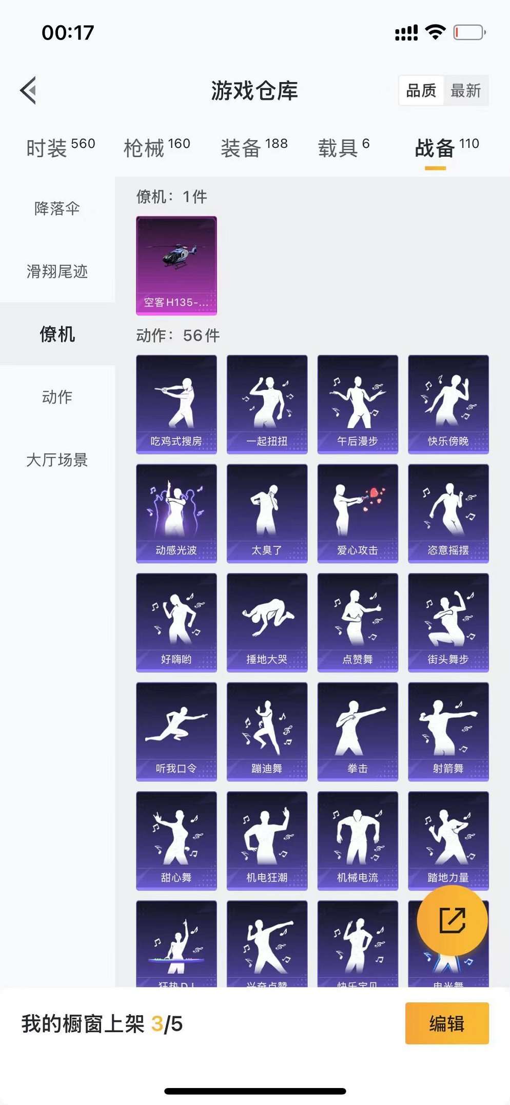 HPCMW3305057和平精英账号详情图3 HPCMW3305057和平精英账号详情图3