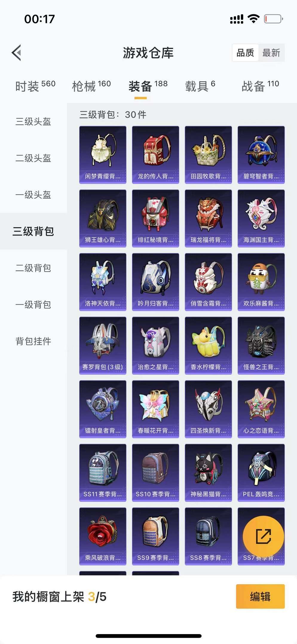 HPCMW3305057和平精英账号详情图5 HPCMW3305057和平精英账号详情图5
