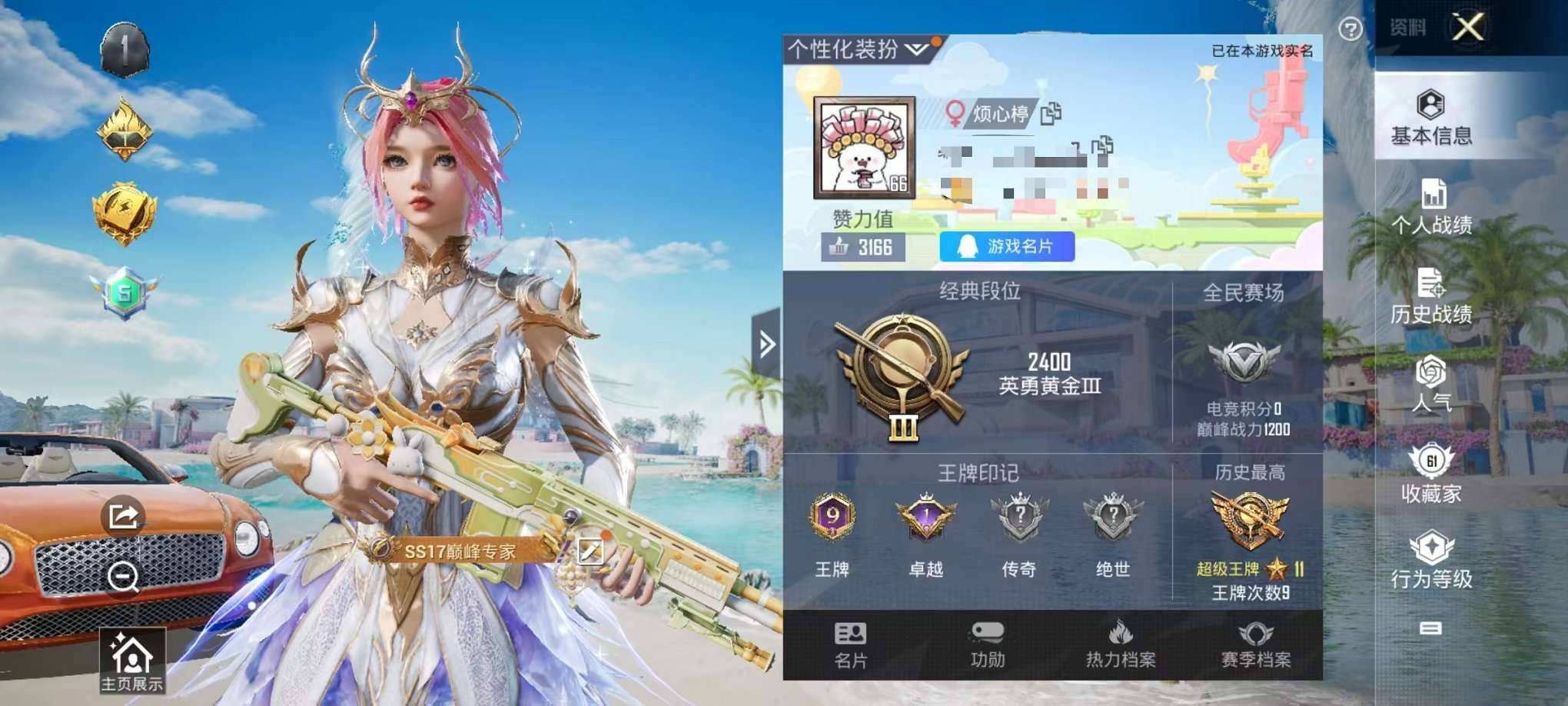 HPCMW3305056和平精英账号详情图2 HPCMW3305056和平精英账号详情图2