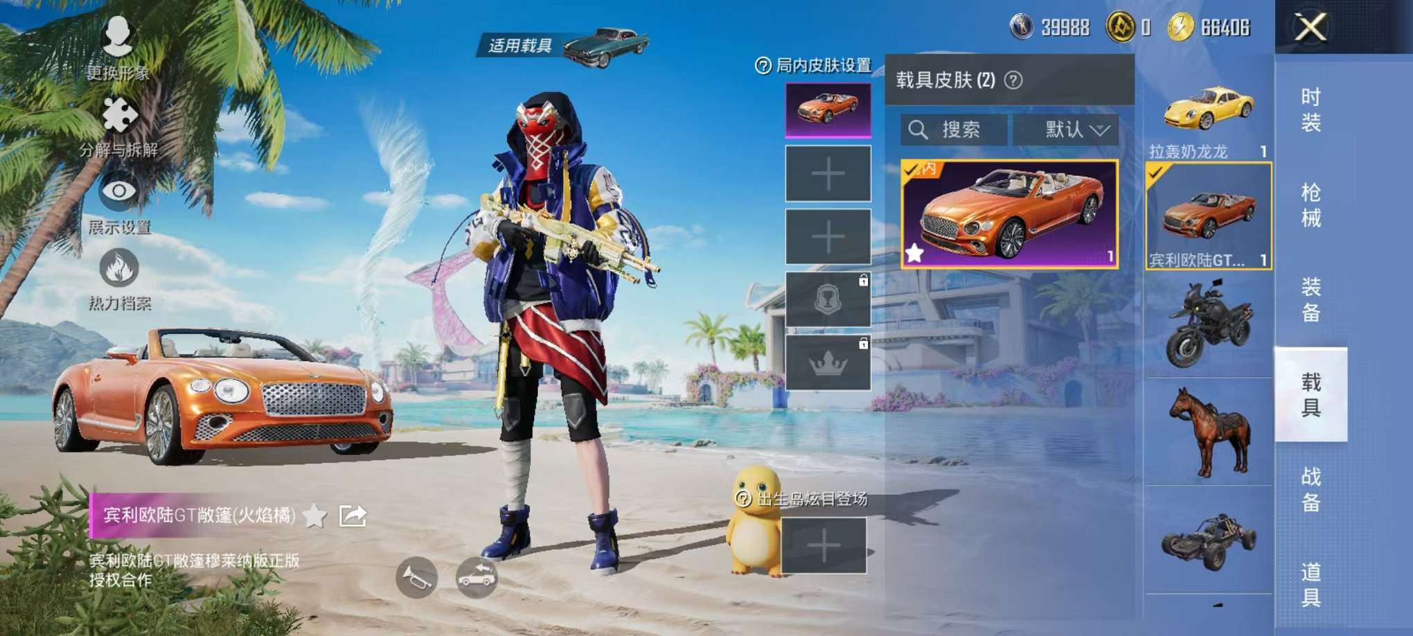 HPCMW3305056和平精英账号详情图9 HPCMW3305056和平精英账号详情图9
