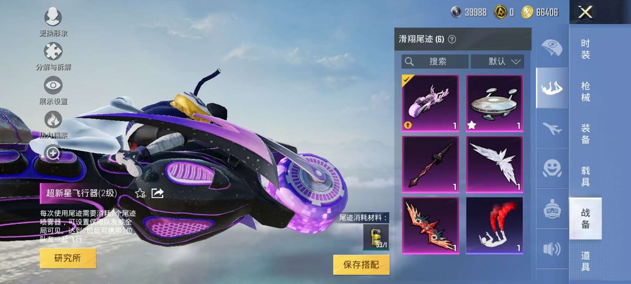 HPCMW3305056和平精英账号详情图8 HPCMW3305056和平精英账号详情图8