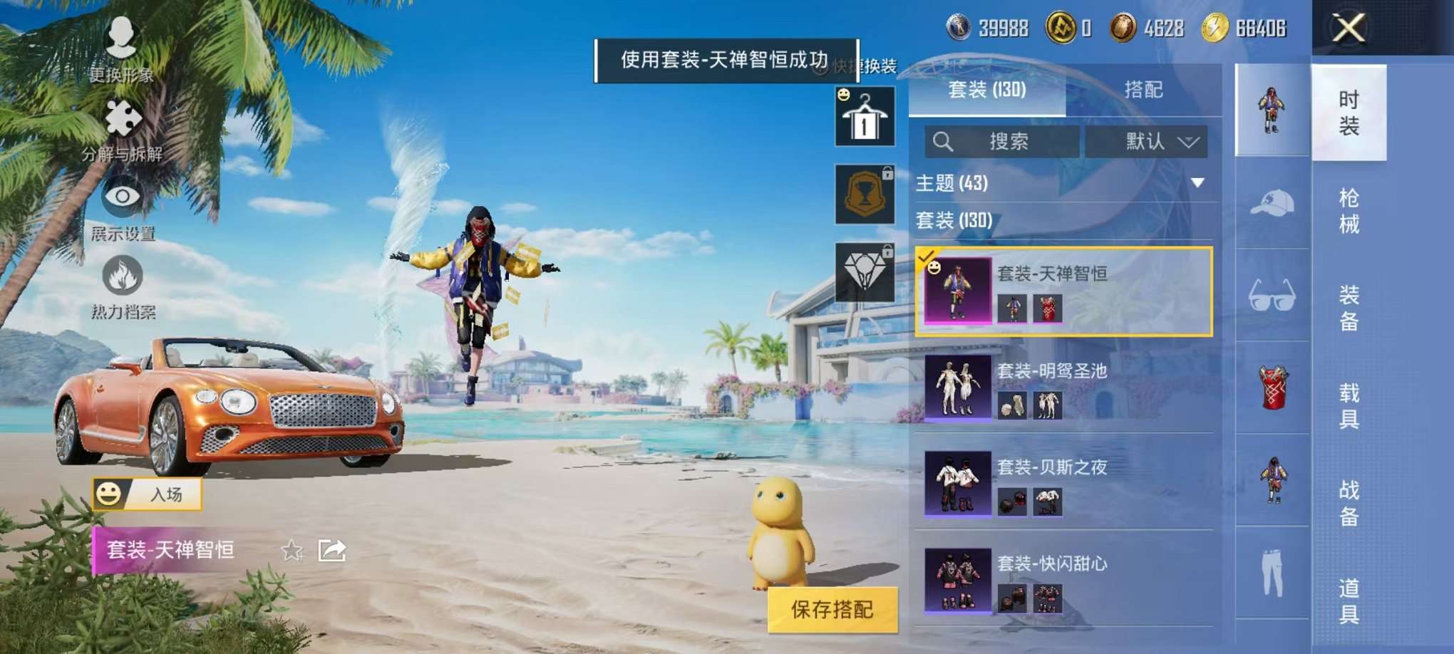 HPCMW3305056和平精英账号详情图10 HPCMW3305056和平精英账号详情图10