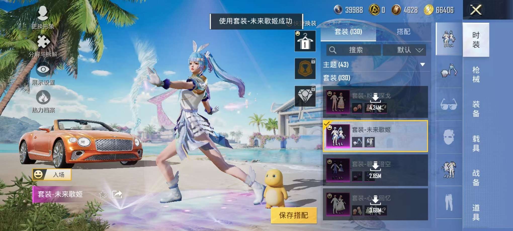 HPCMW3305056和平精英账号详情图12 HPCMW3305056和平精英账号详情图12