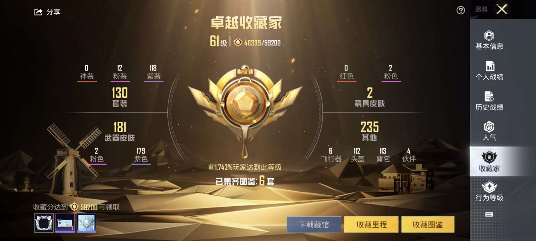 HPCMW3305056和平精英账号详情图16 HPCMW3305056和平精英账号详情图16