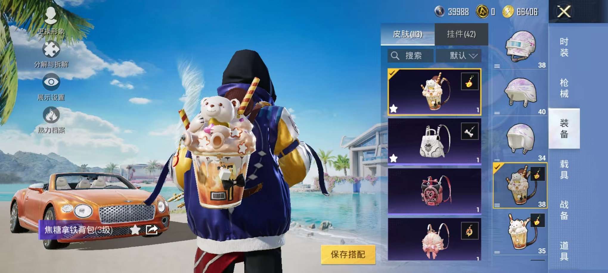 HPCMW3305056和平精英账号详情图18 HPCMW3305056和平精英账号详情图18